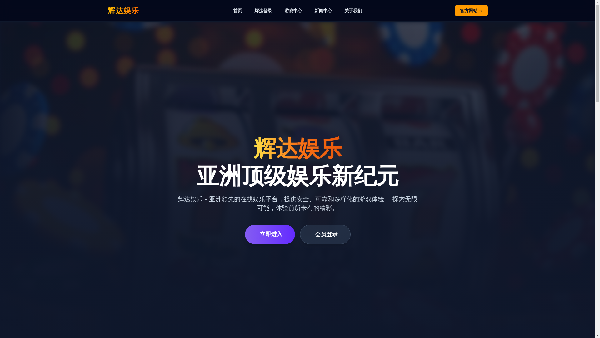 website screenshot of https://huida-ent.com/