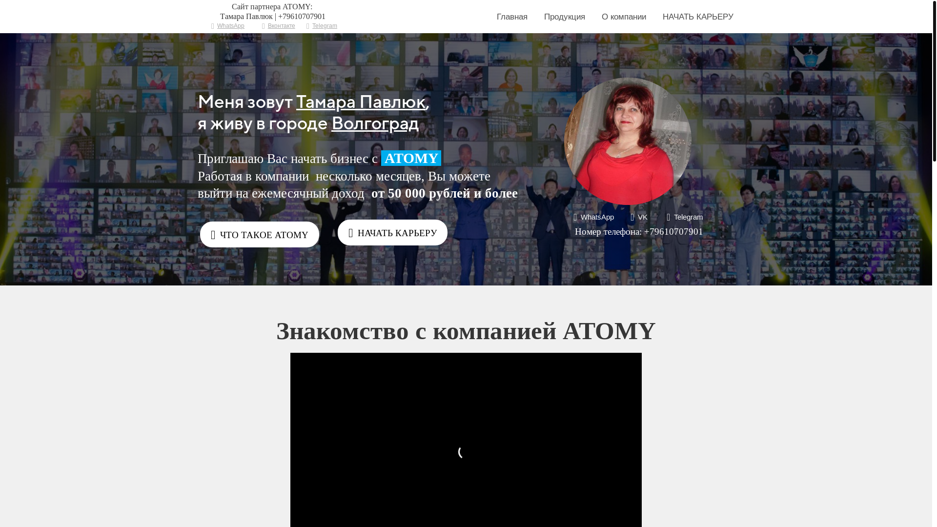 website screenshot of https://tamaraatomy.ru/