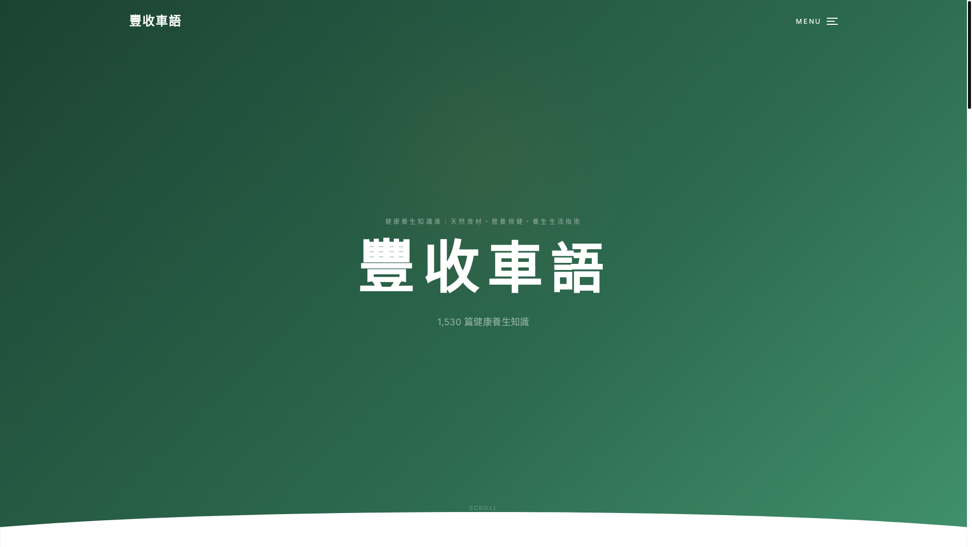 website screenshot of https://nature-harvest-site.pages.dev/