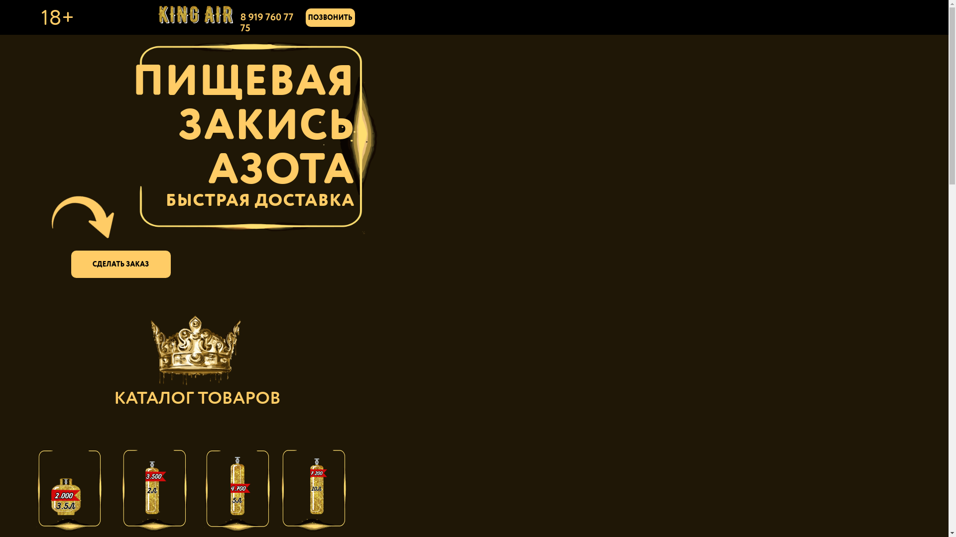 website screenshot of https://azot-market-site.ru/