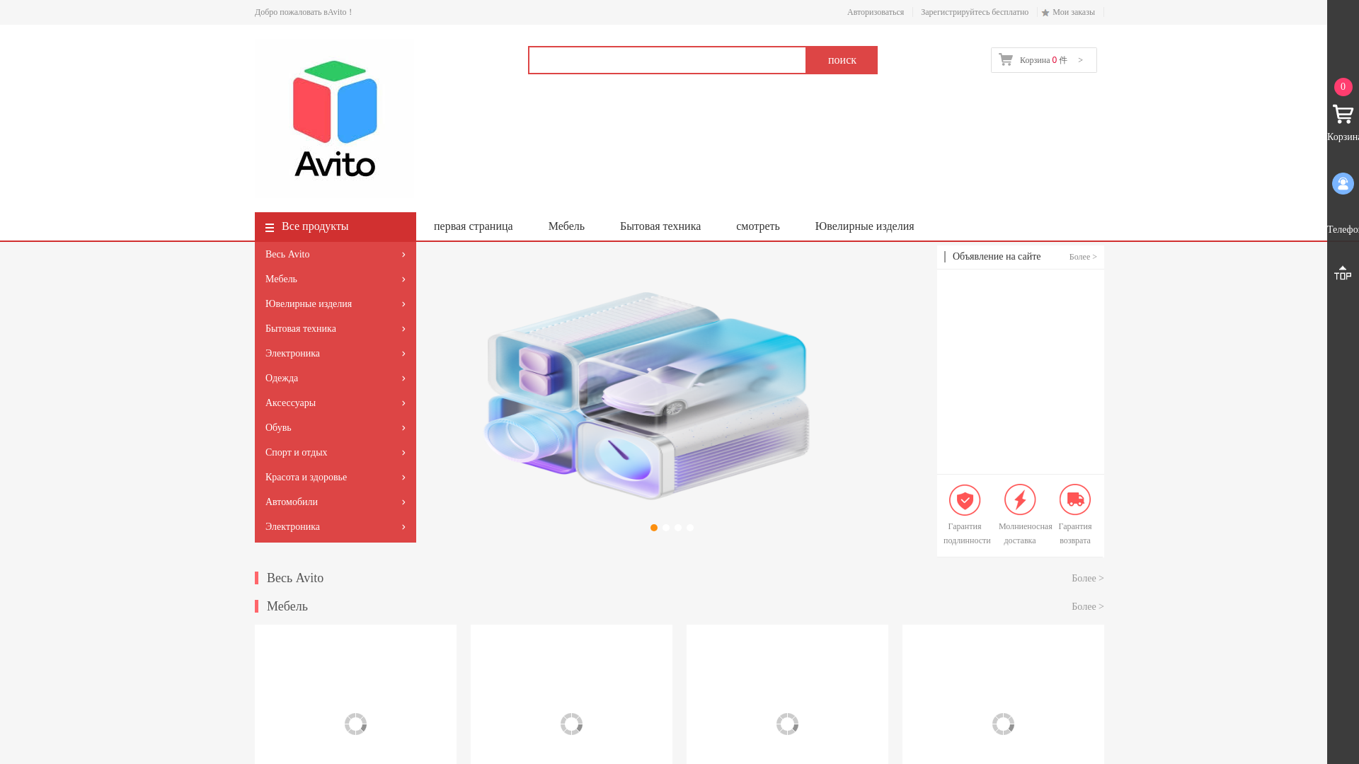 website screenshot of https://f-c7avito.com/