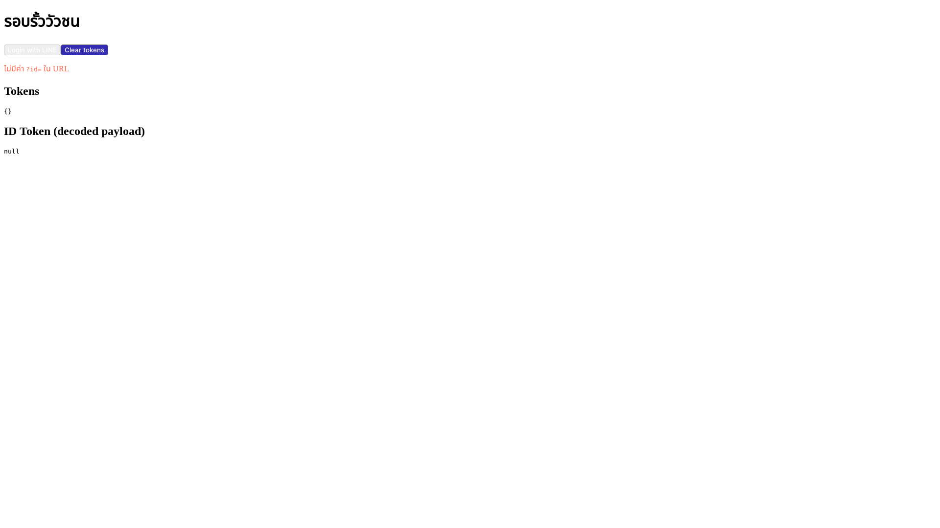 website screenshot of https://robrua-event-fe.pages.dev/