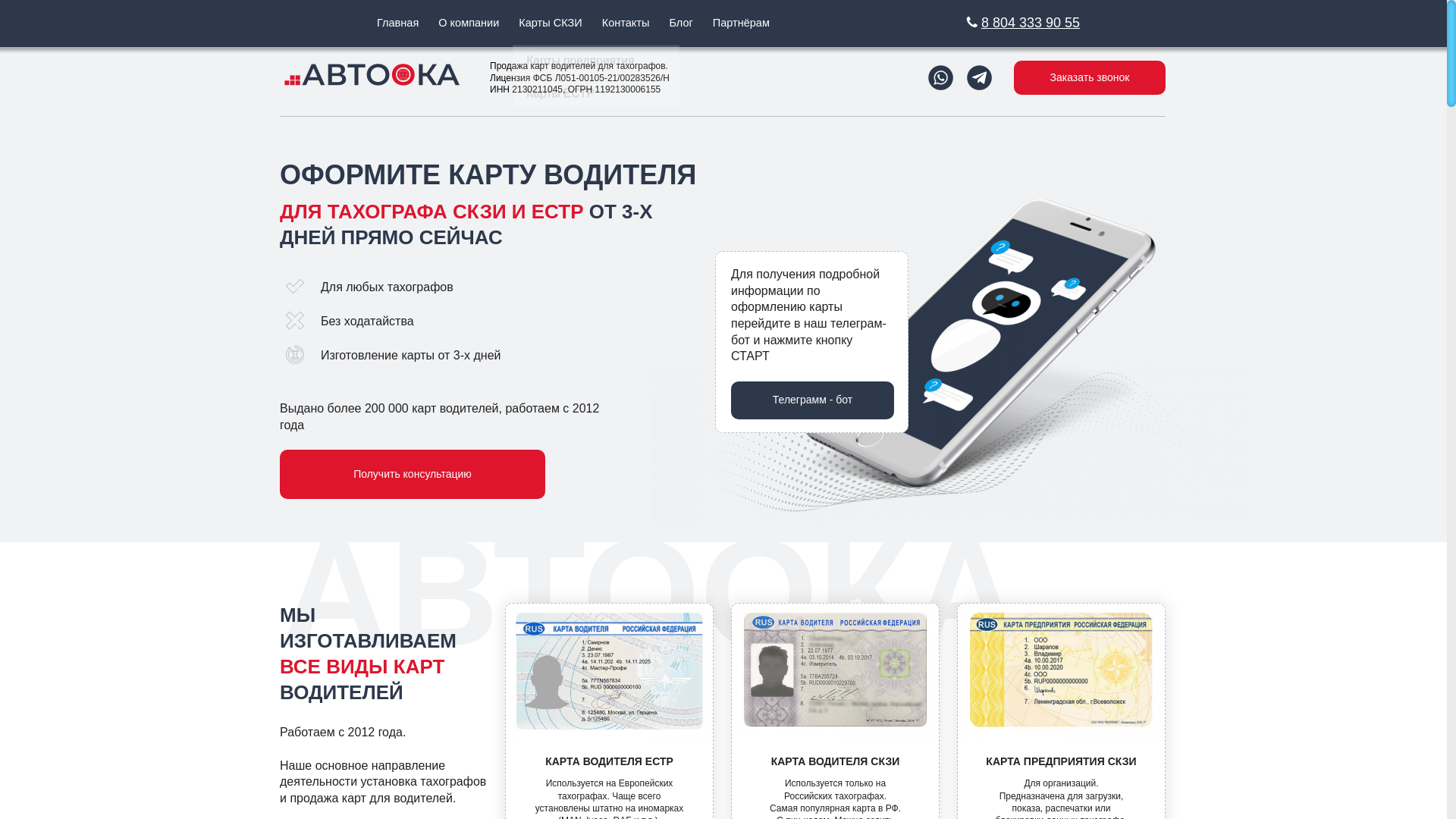 website screenshot of https://tachocardexpert.ru/