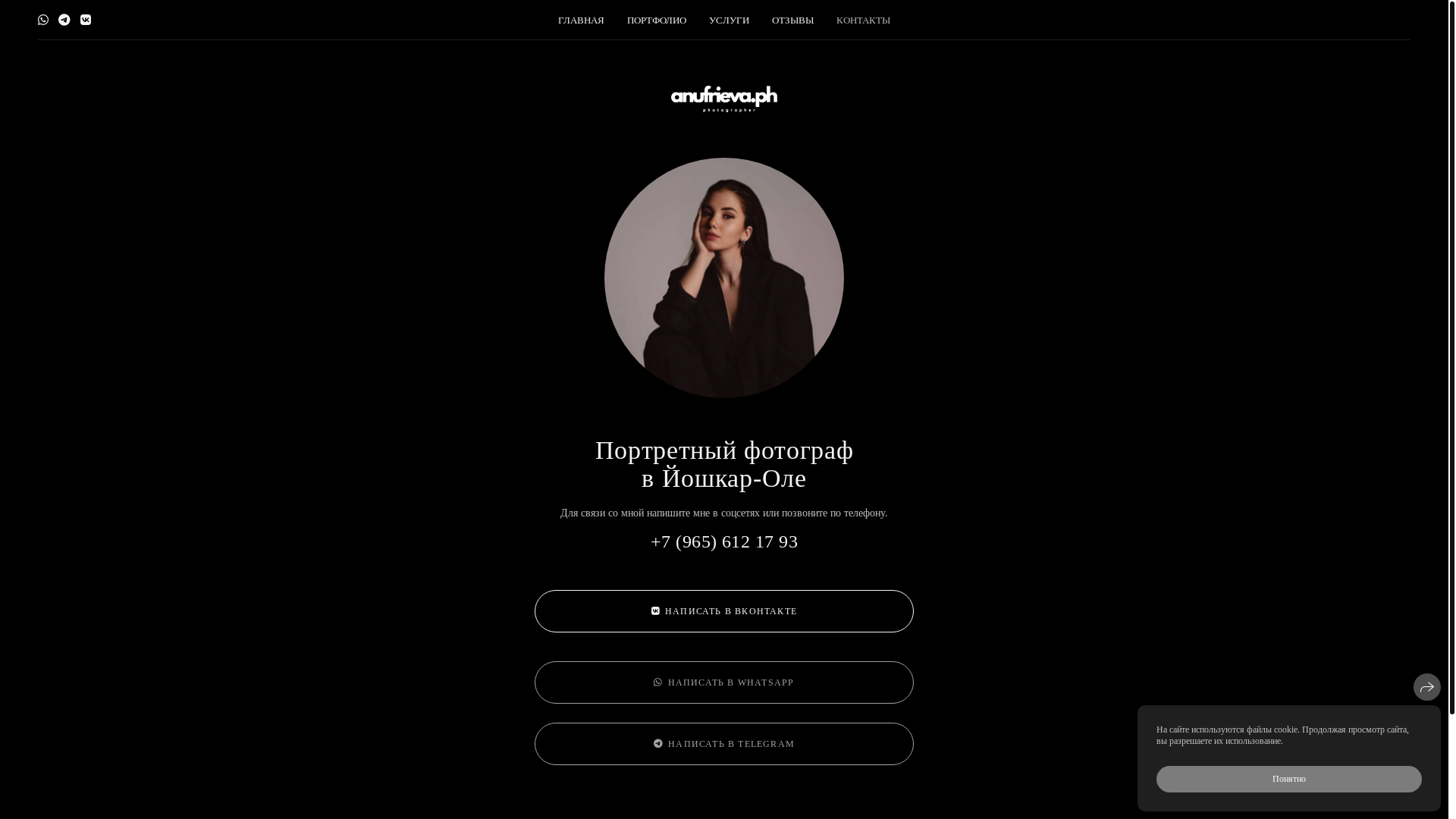website screenshot of https://anufrievaaph.ru/