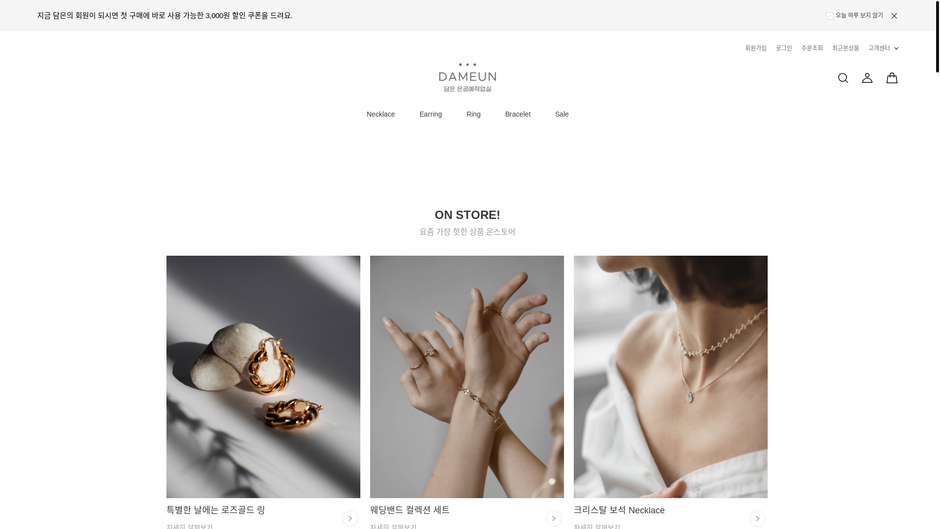 website screenshot of https://silverdameun.com/