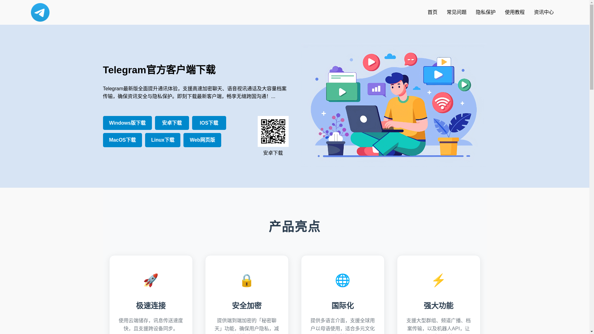 website screenshot of https://tg-dianbaoapp.org/