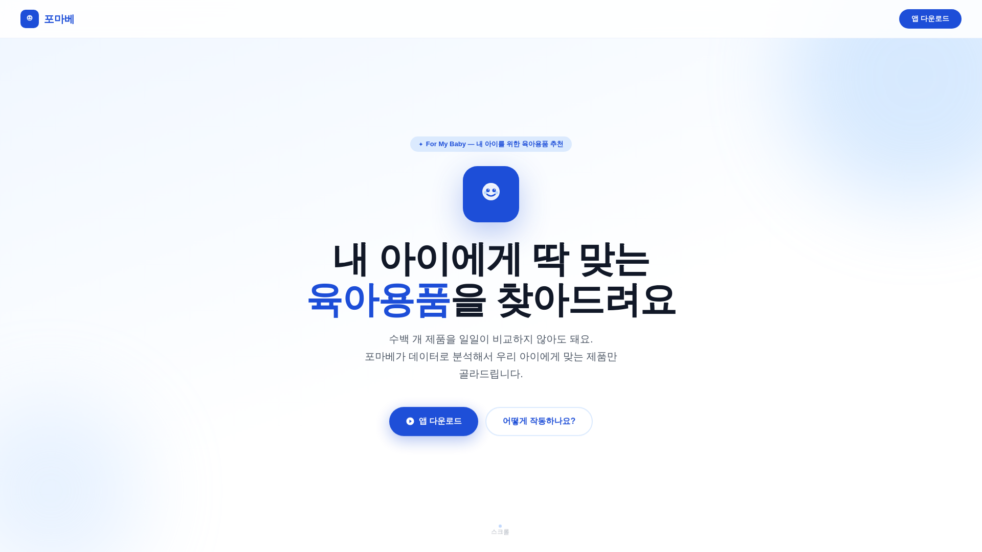 website screenshot of https://formabe.pages.dev/
