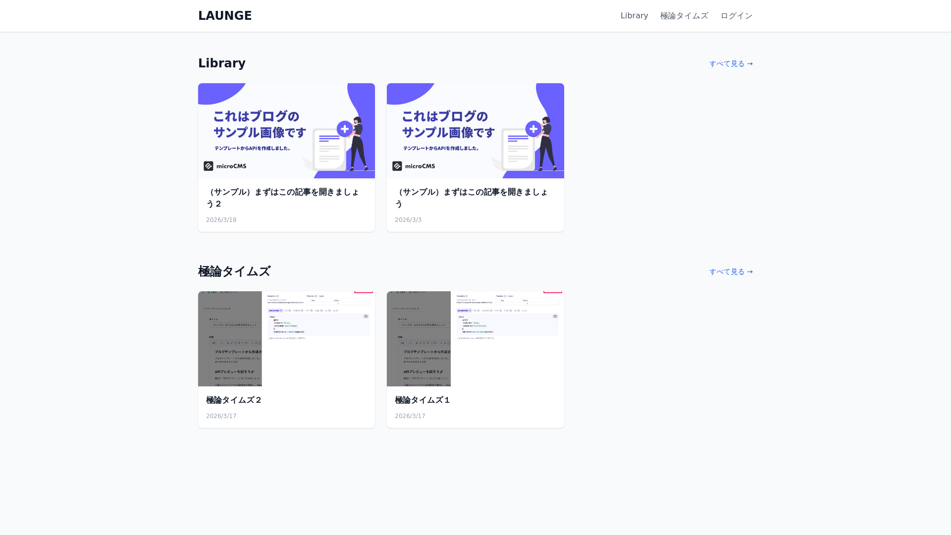 website screenshot of https://launge-5yc.pages.dev/