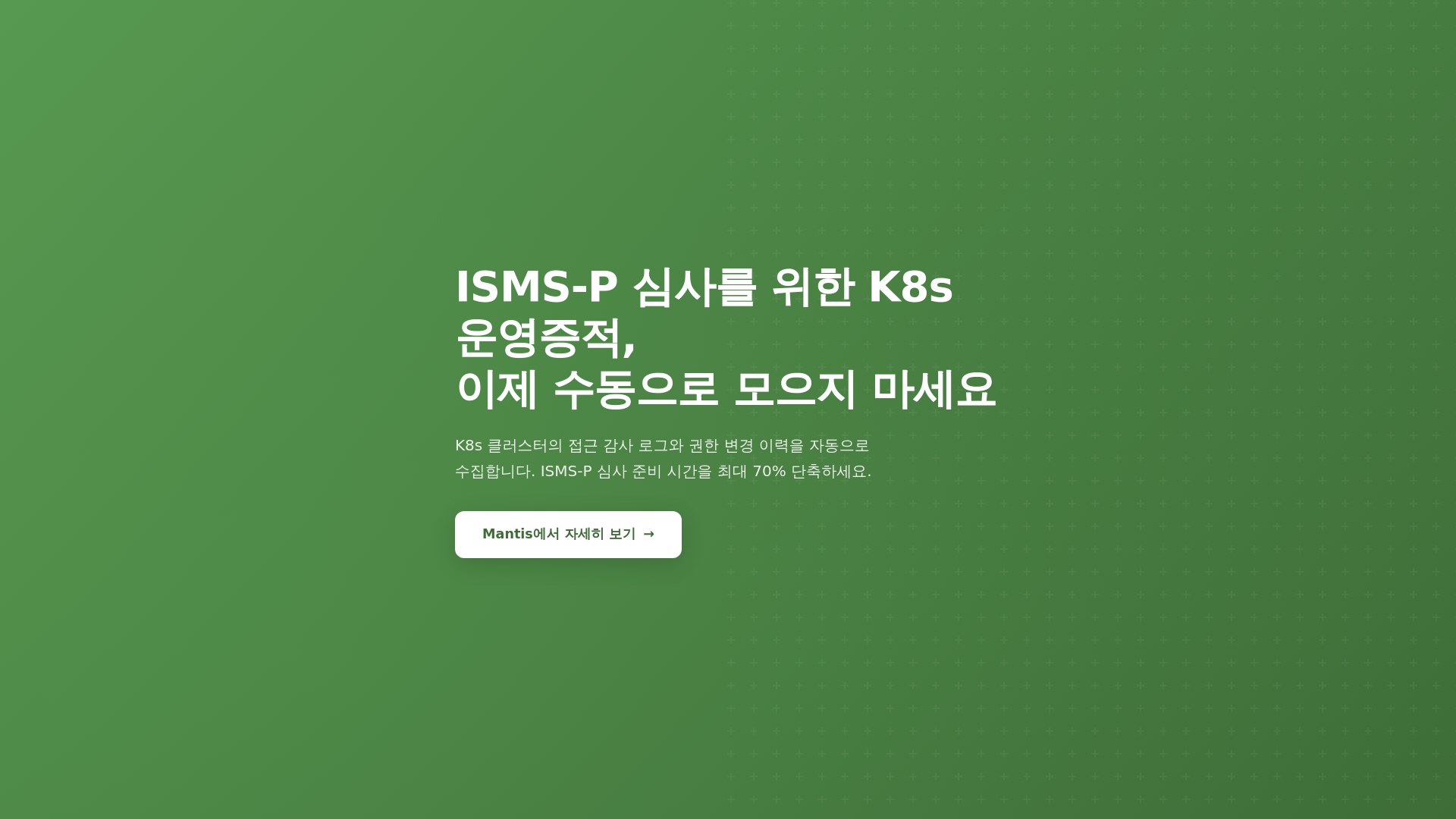 website screenshot of https://eam-isms-p-evidence-automation-tool2.pages.dev/