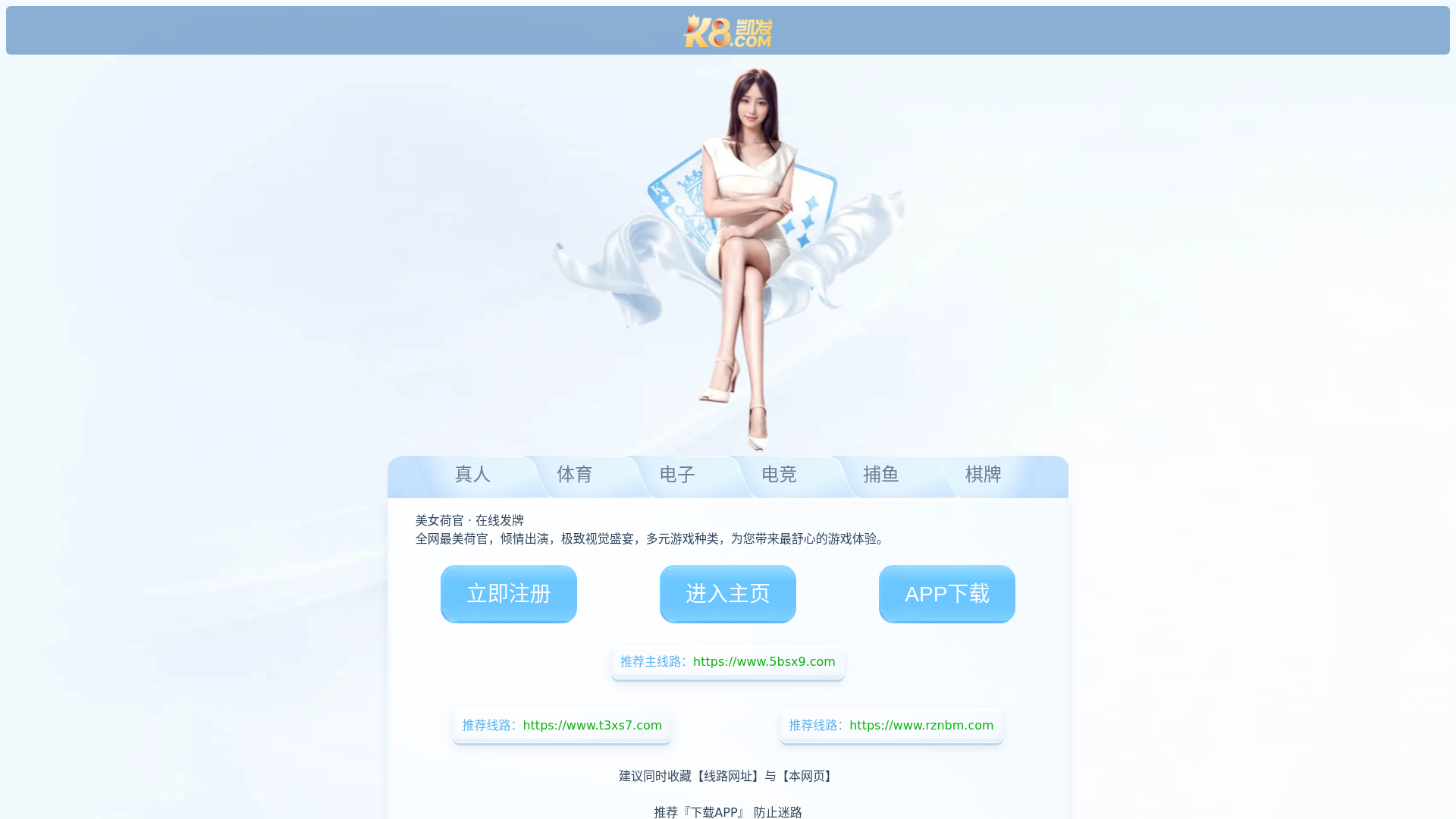 website screenshot of https://vip6900.com