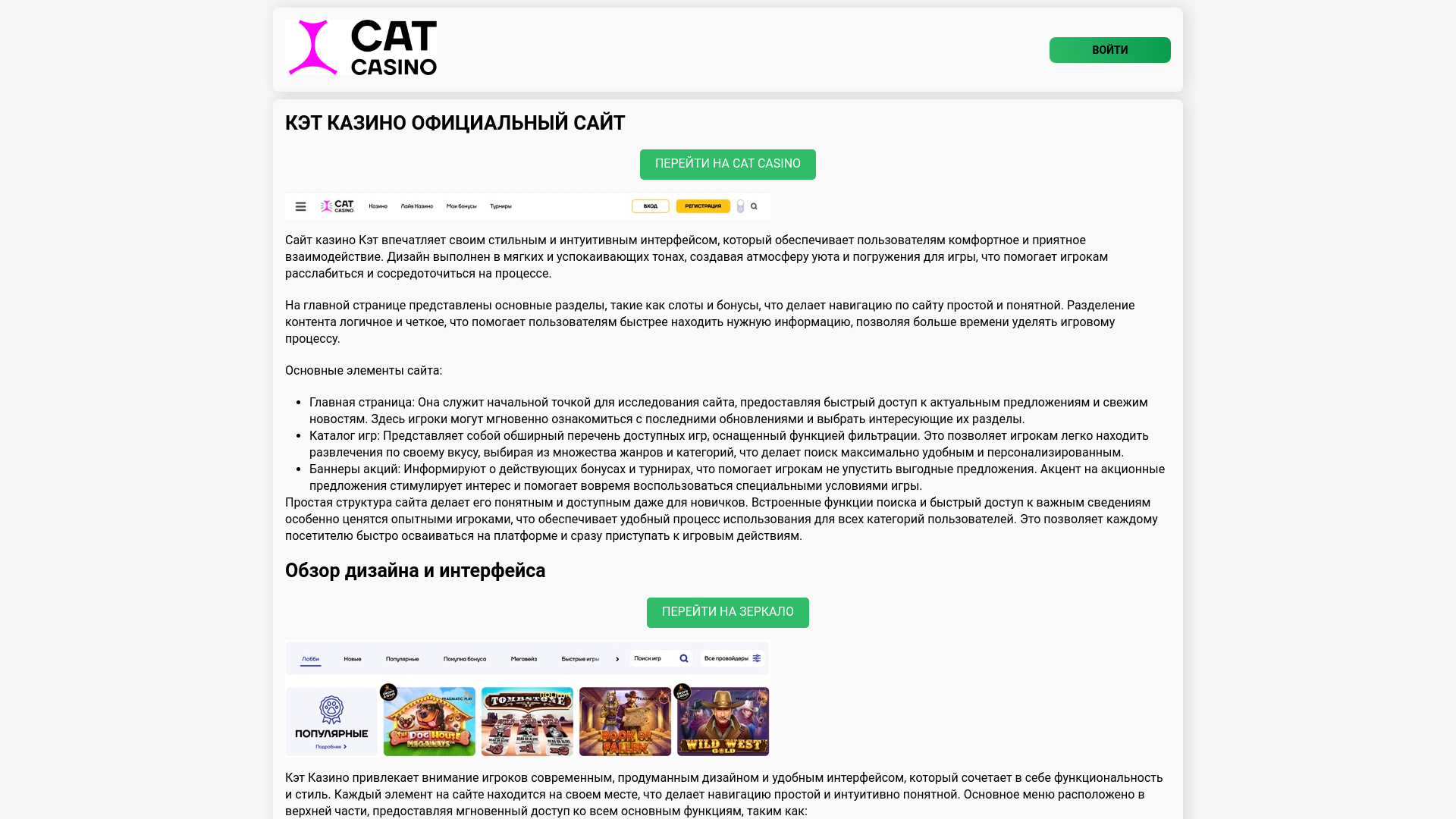 website screenshot of https://catcasino-coa.top/
