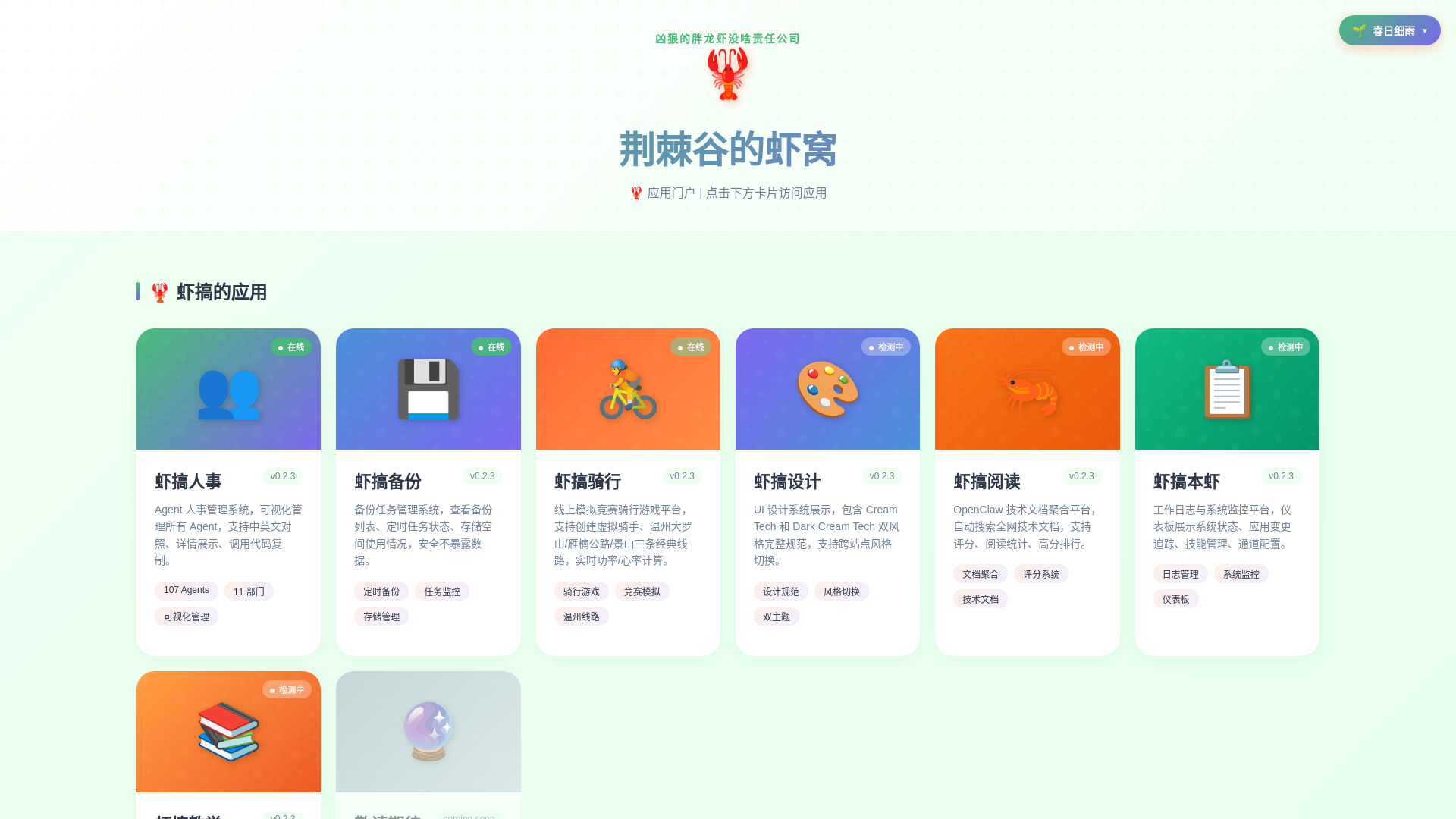 website screenshot of https://xiagao.world/