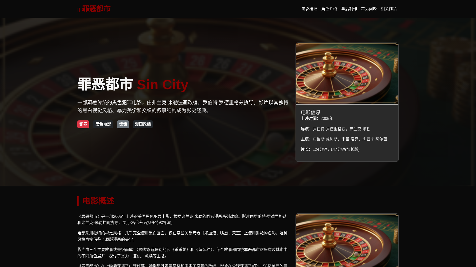website screenshot of https://zuiedushidianying.com.cn/