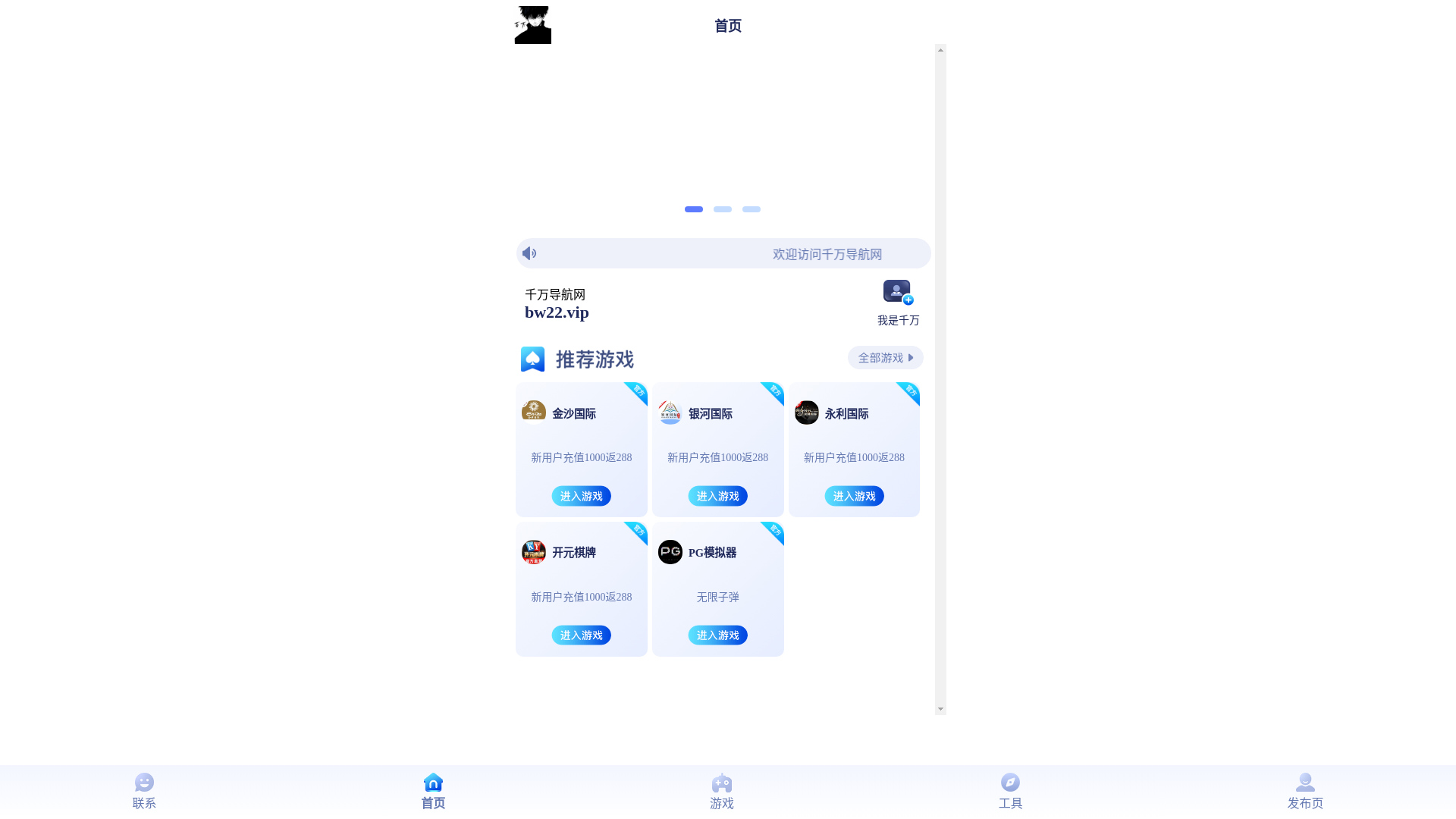 website screenshot of https://xn--1ct4dr18jiga.cc/