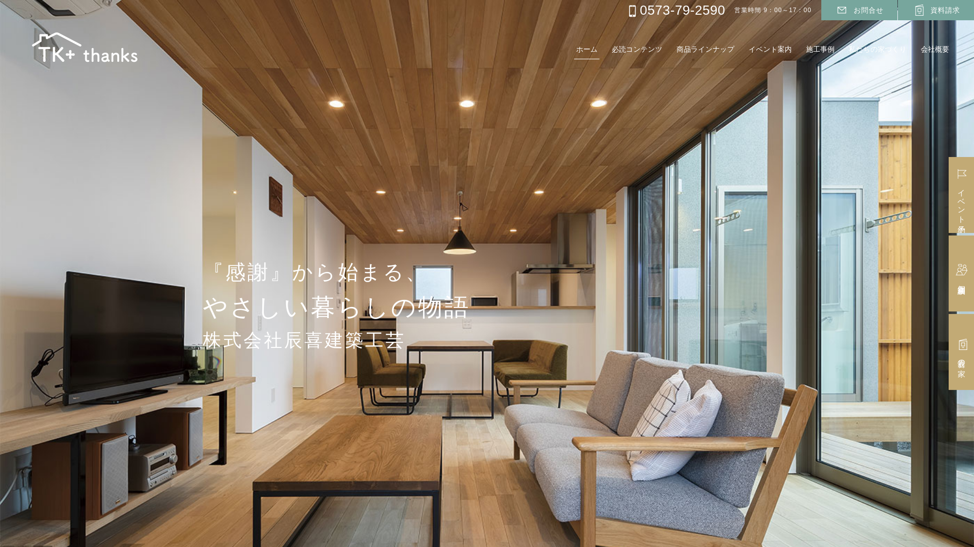 website screenshot of https://tk-plus-thanks.com/