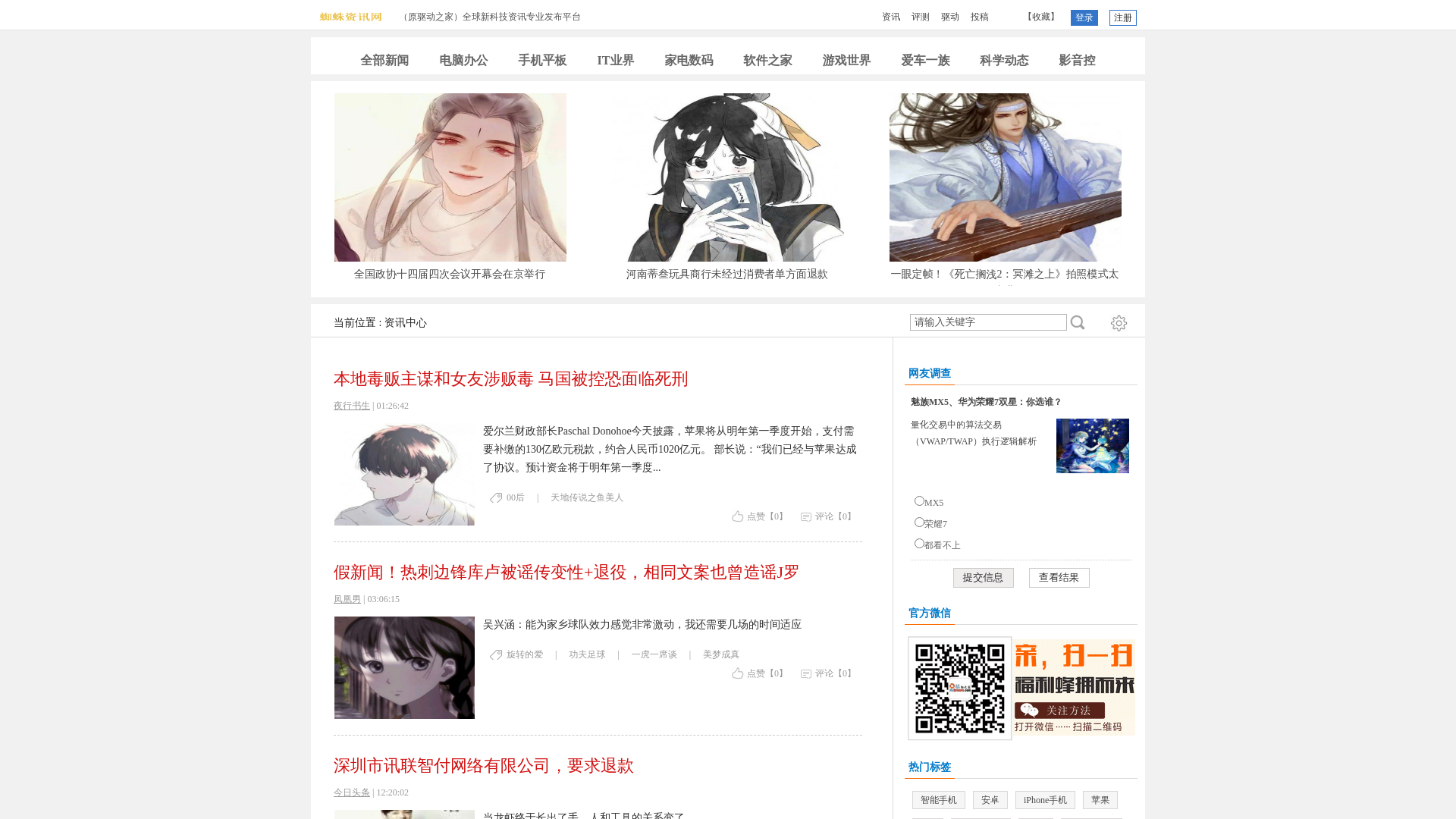 website screenshot of https://manglianglingbamei.shop/