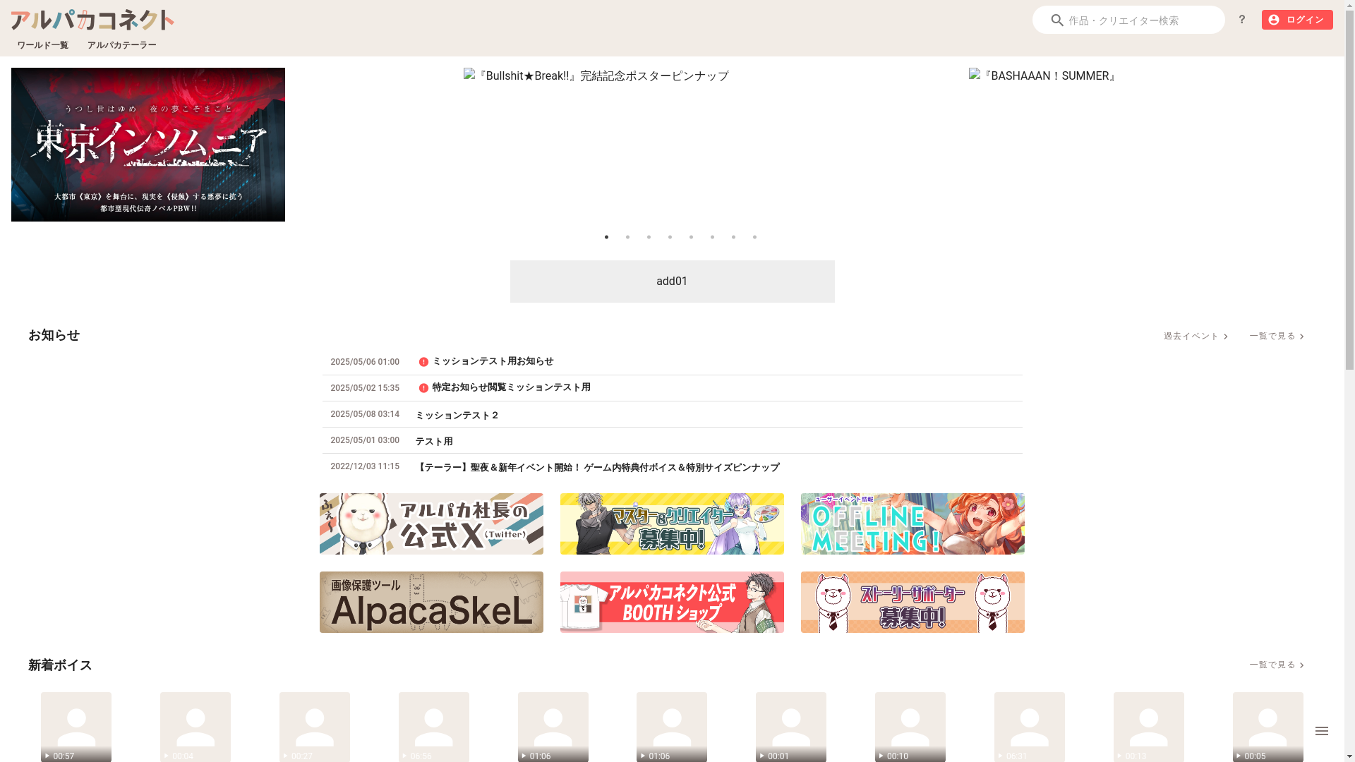 website screenshot of https://alpaca-web.pages.dev/