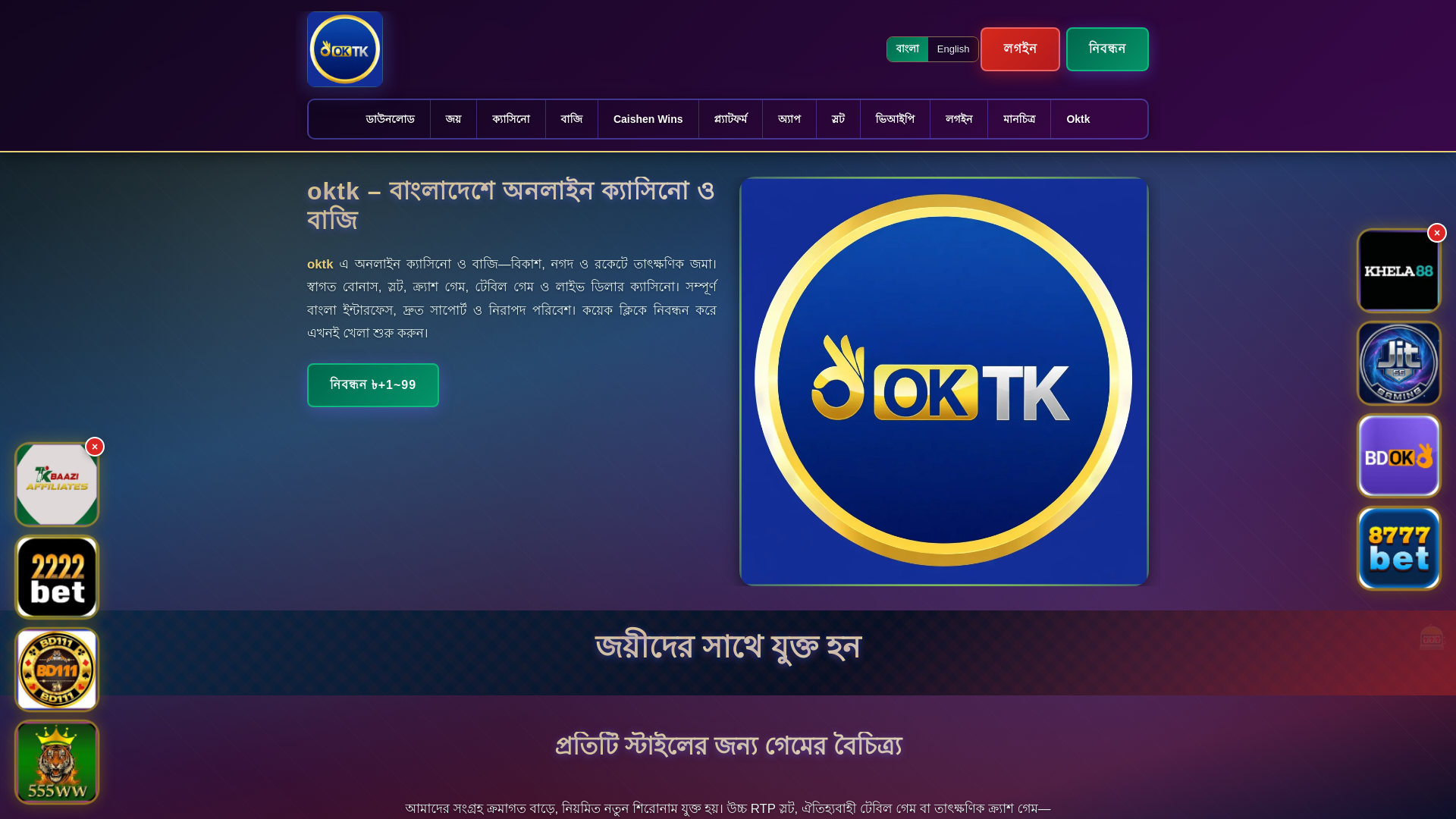 website screenshot of https://oktkek.com/