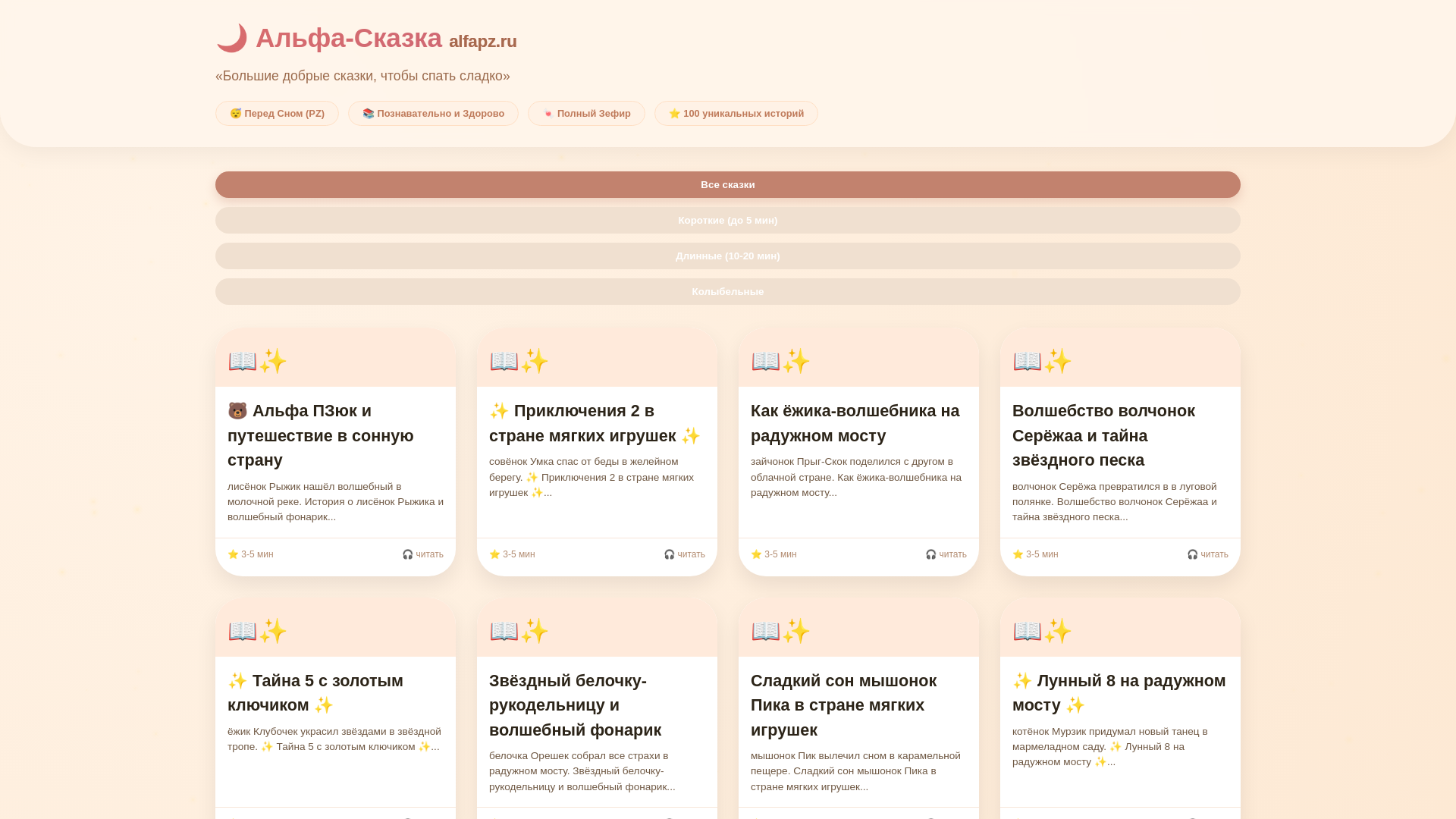 website screenshot of https://chernovihok.ru/