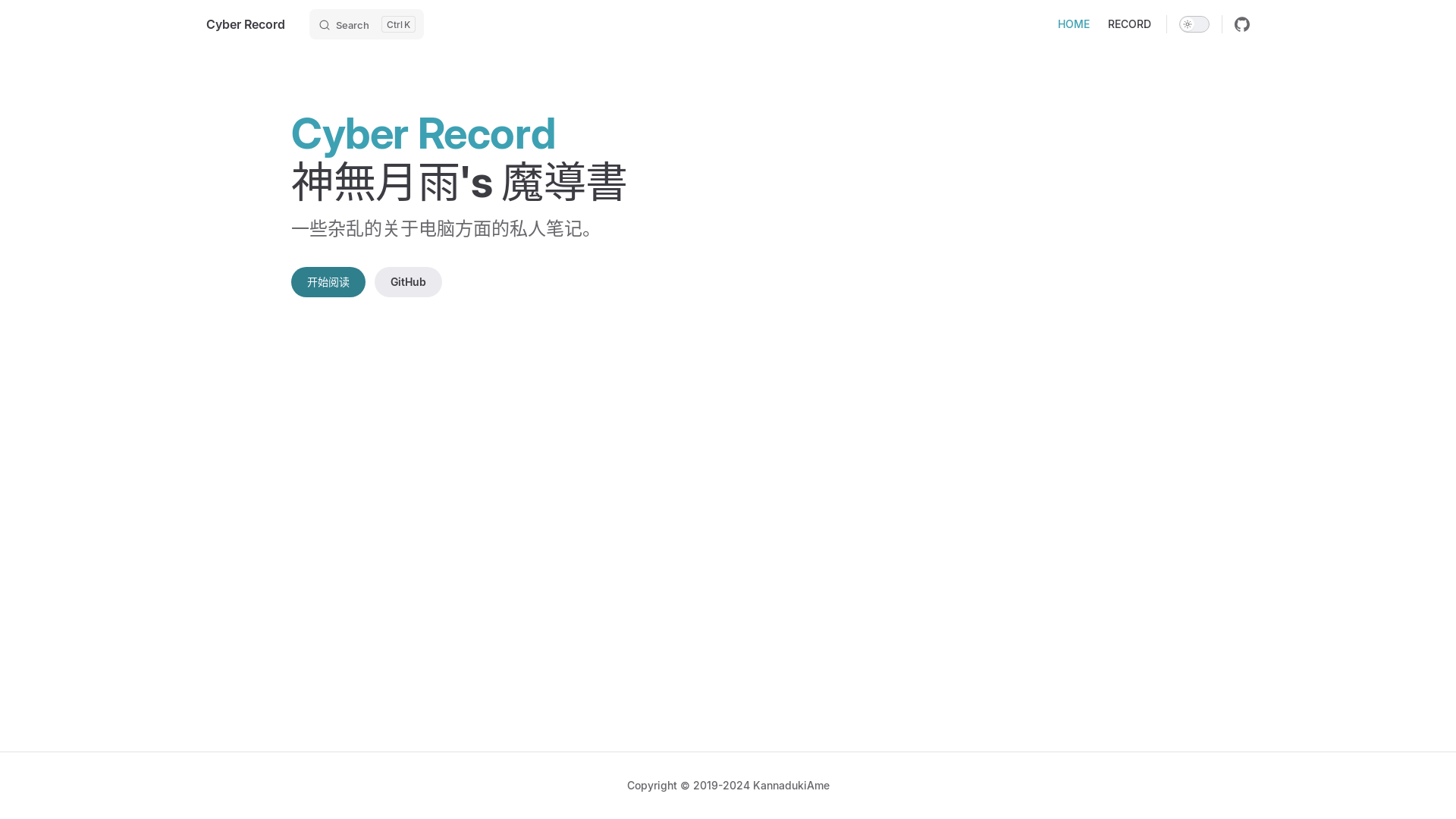 website screenshot of https://kannadukiame-notebook.pages.dev/