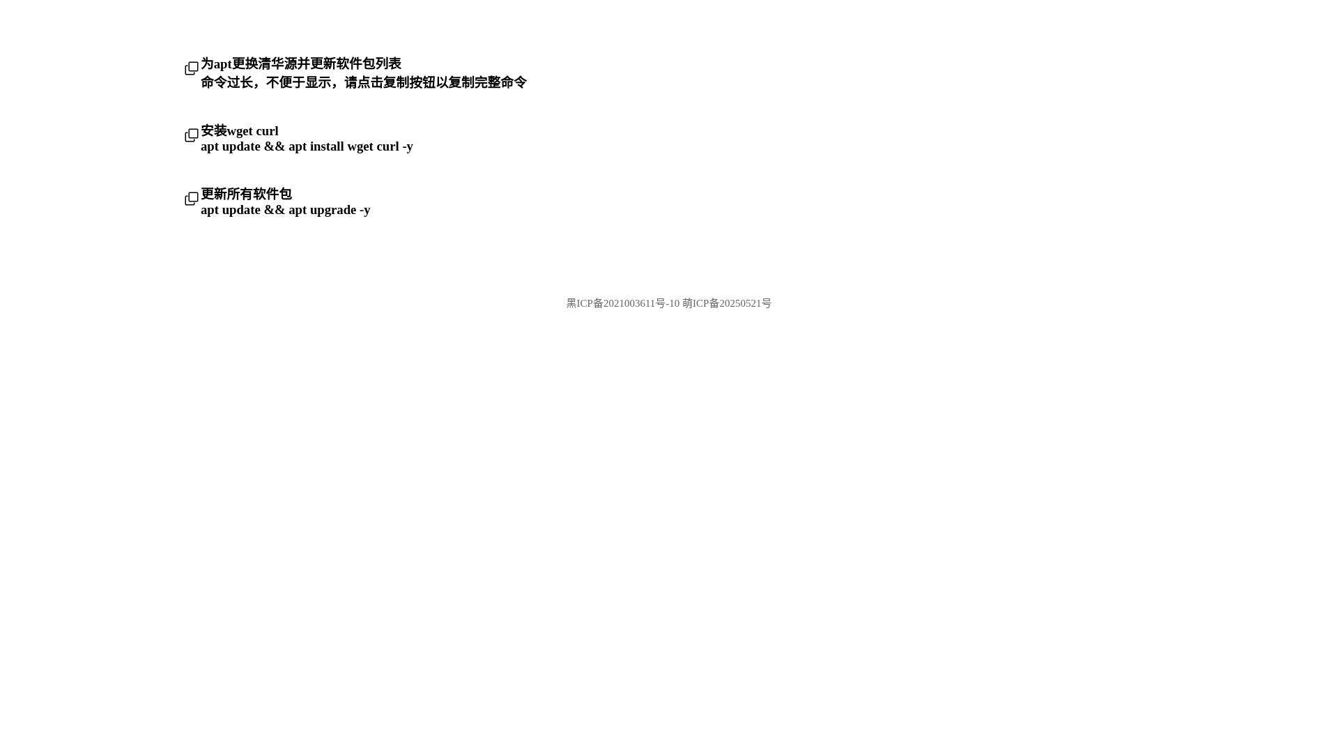 website screenshot of https://521799.xyz