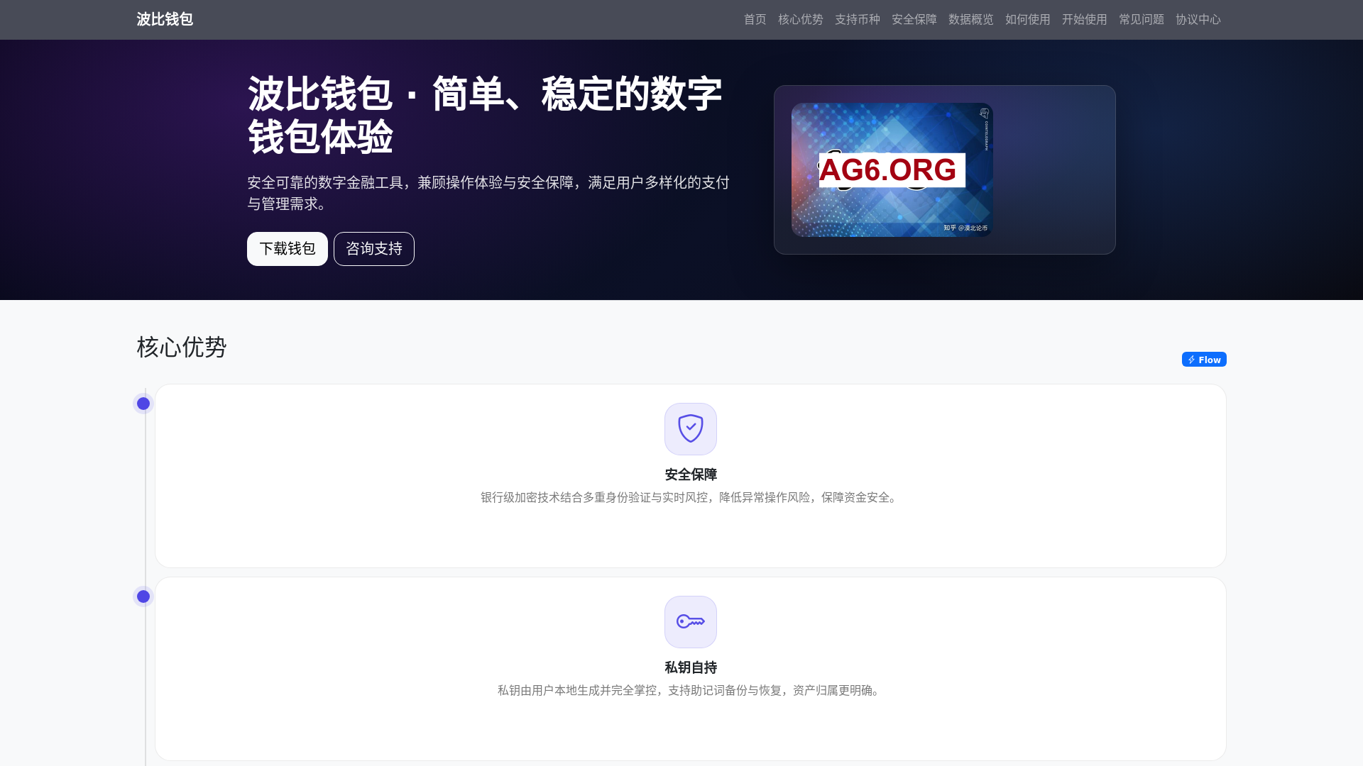 website screenshot of https://bobiqianbaoappwangyebanrukougw.com.cn