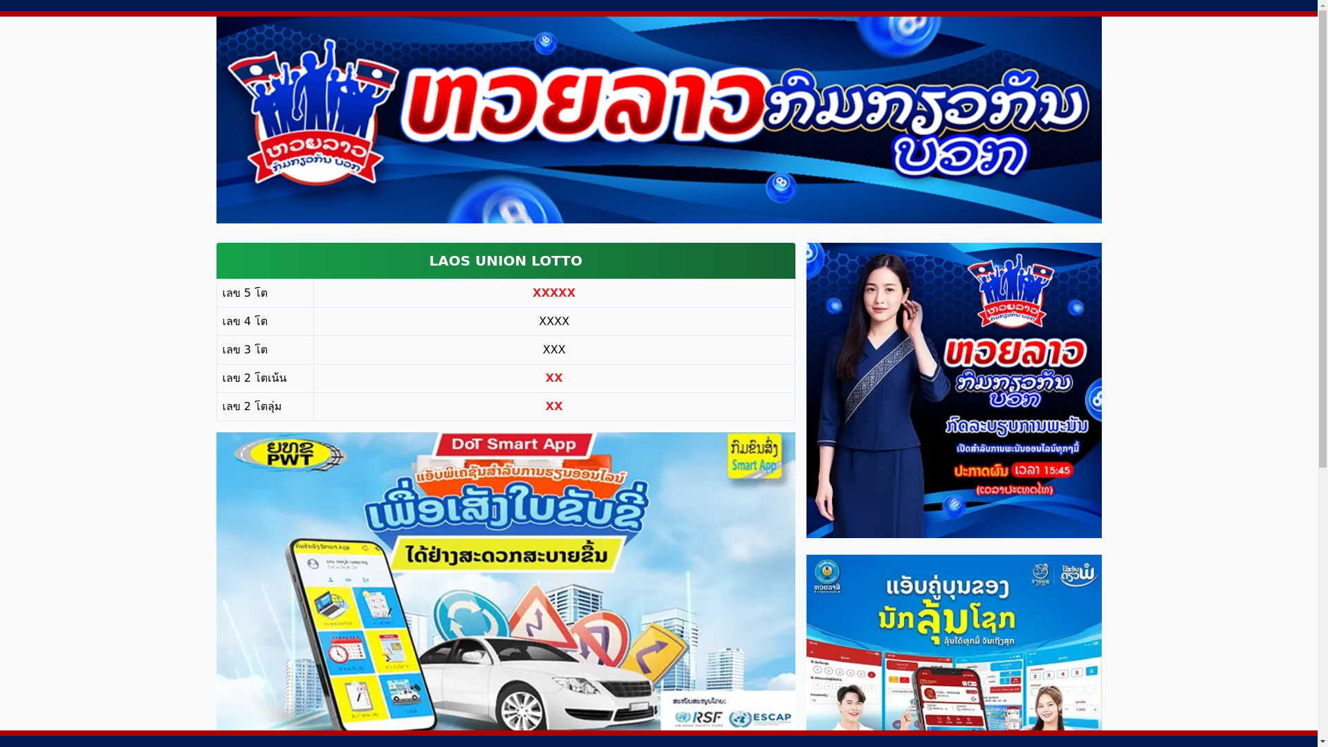 website screenshot of https://daily-lotto-laounion.pages.dev/