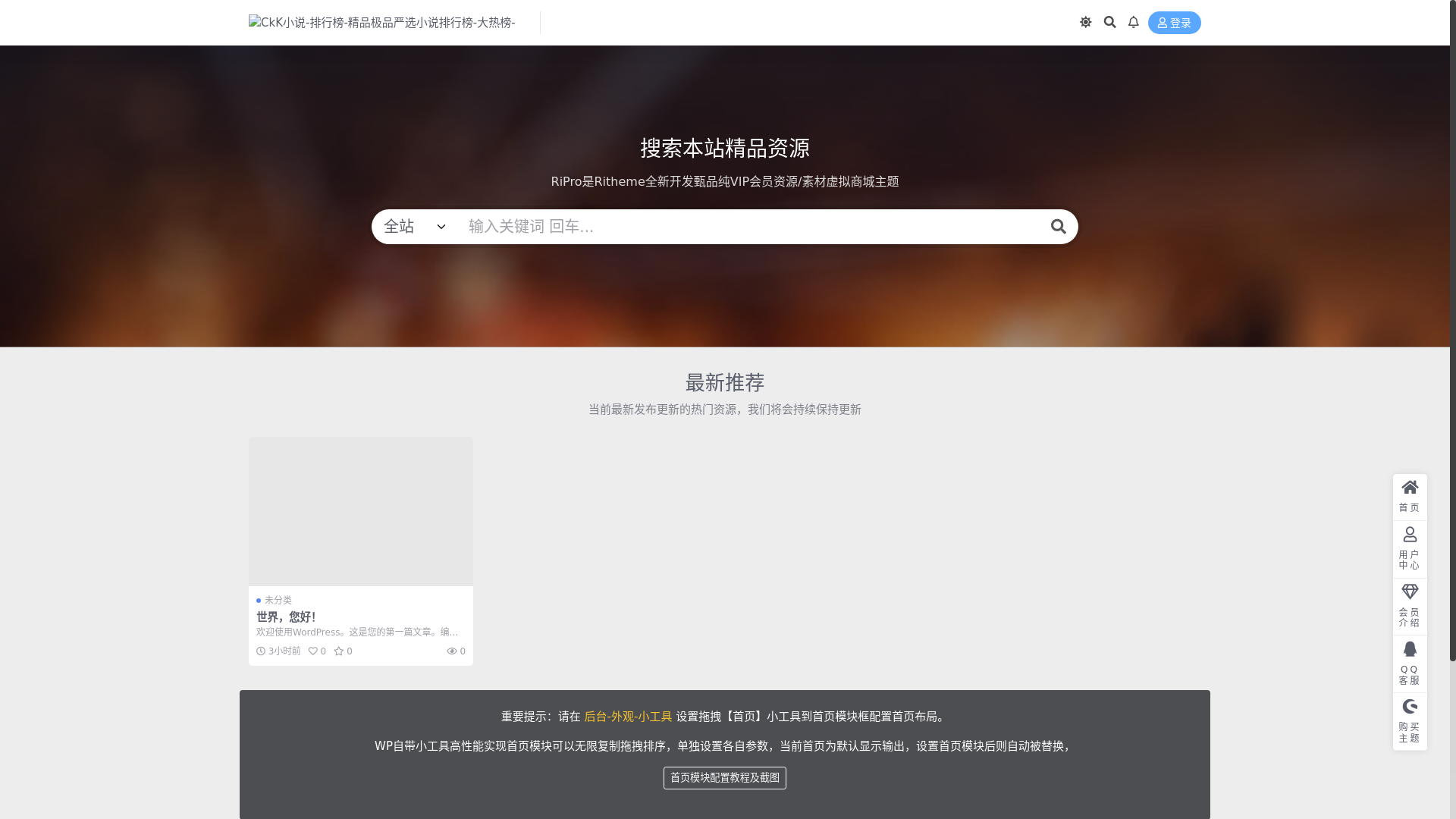 website screenshot of https://ckkxs.cn/