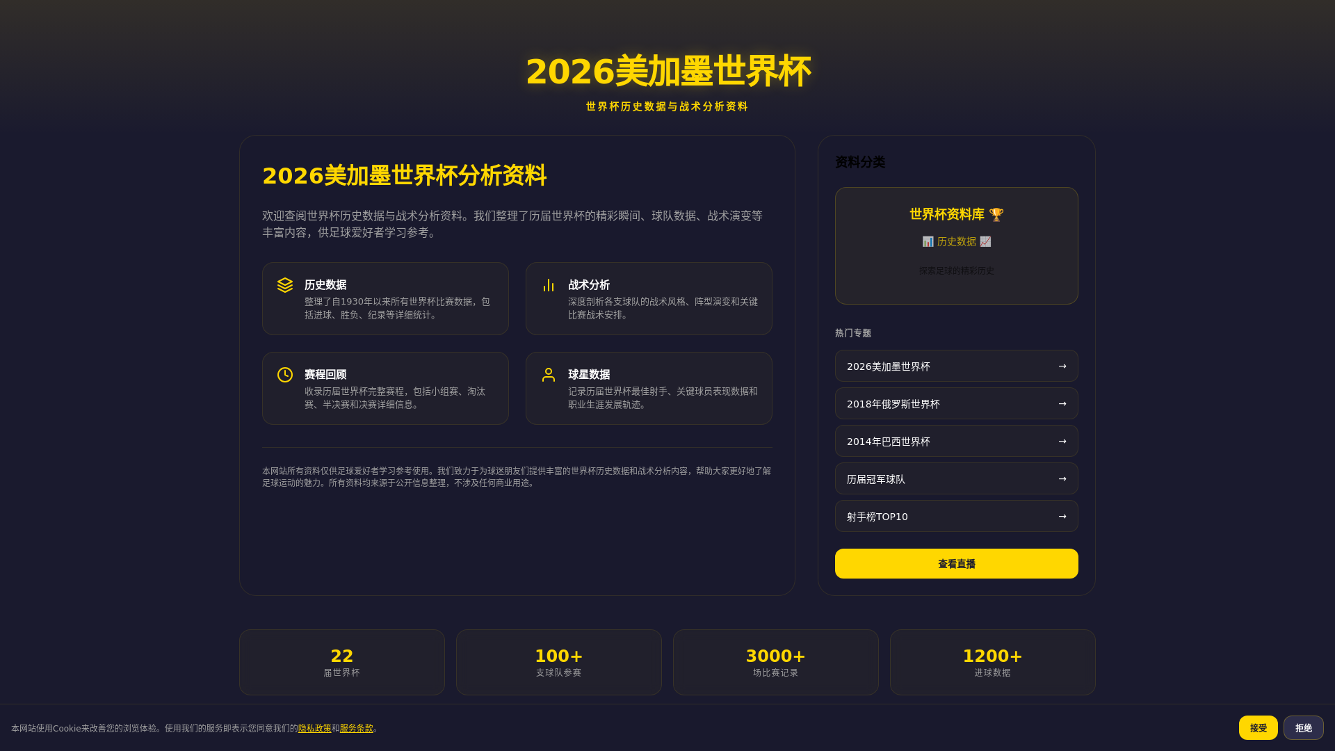 website screenshot of https://esdetsction.live/