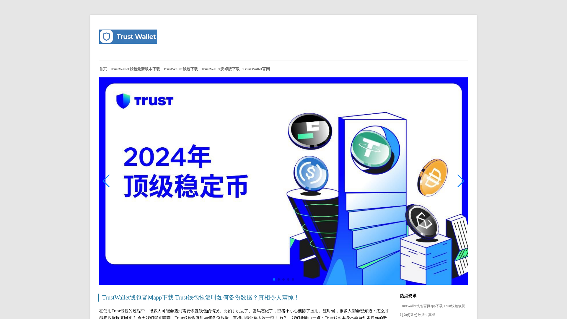website screenshot of https://trustwgallet.com/