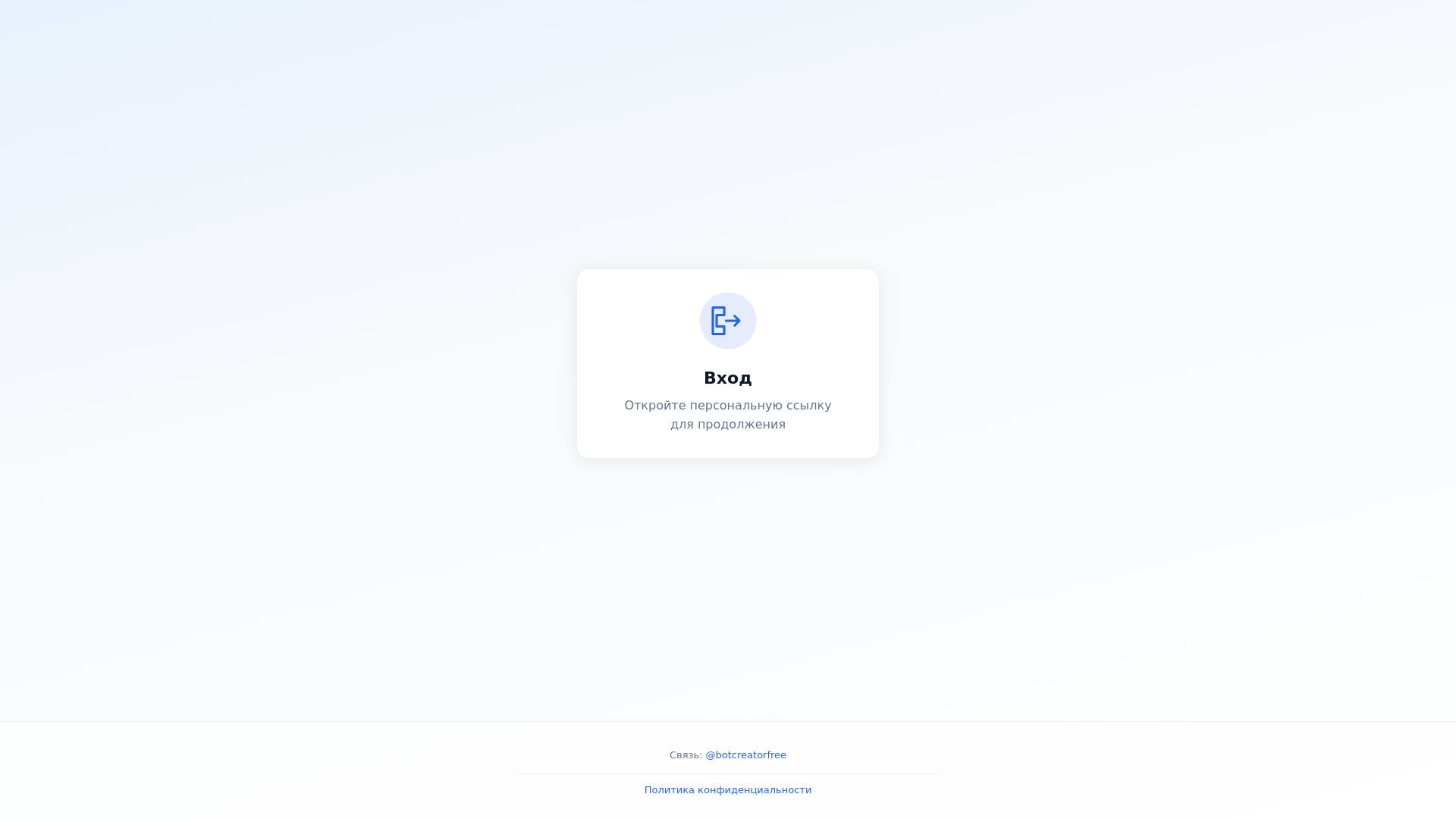 website screenshot of https://bot-login.top/