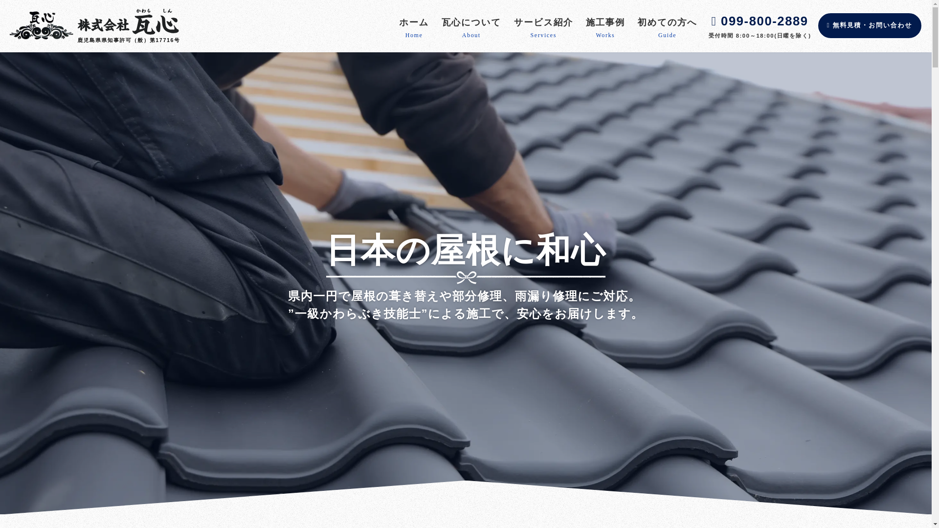 website screenshot of https://kawarashin.jp/