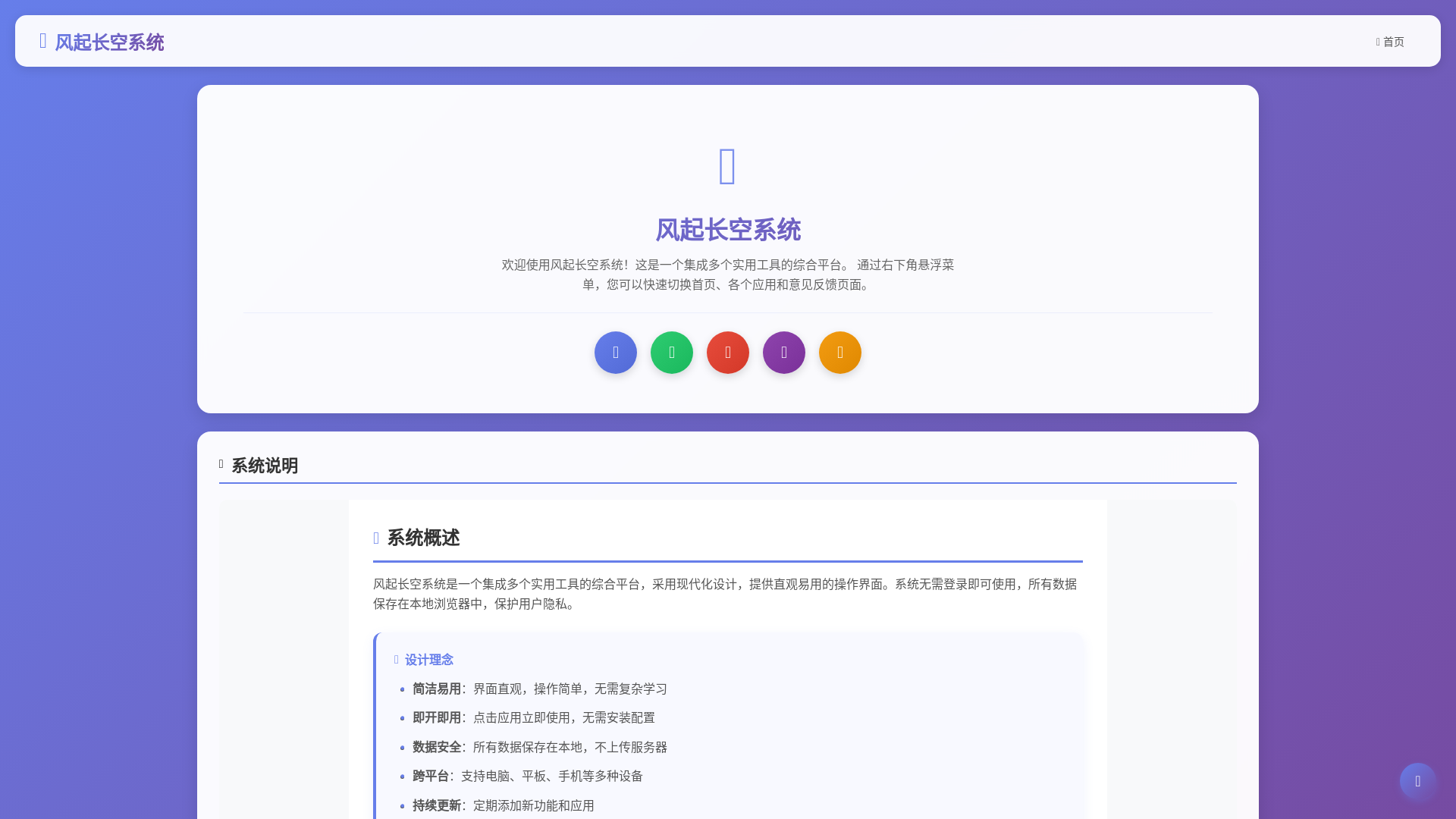 website screenshot of https://old-6an.pages.dev/