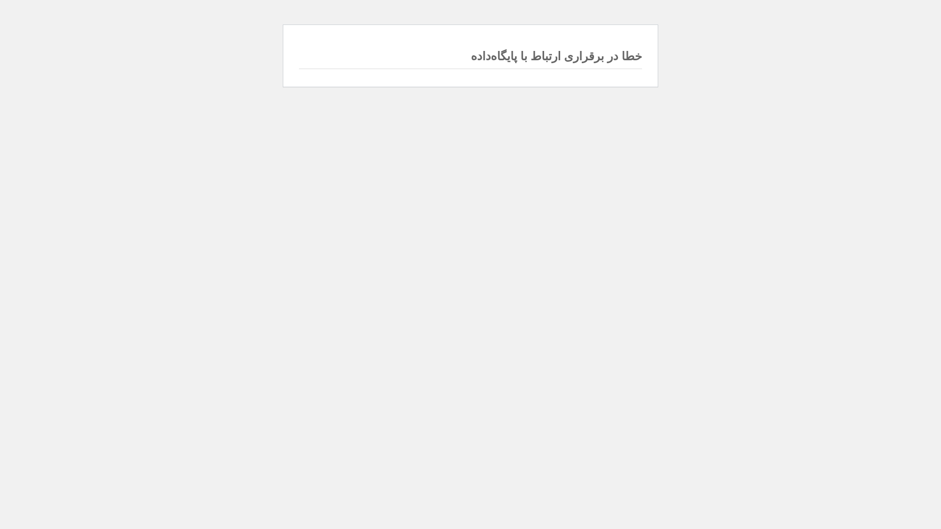 website screenshot of https://farahnak-academy.ir/