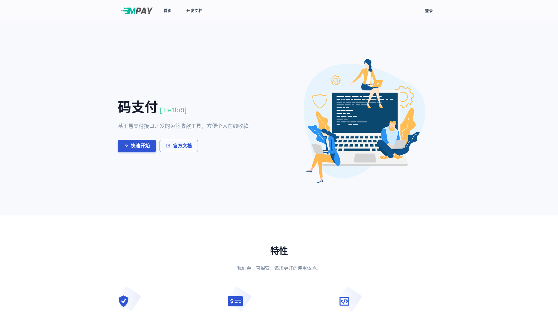 website screenshot of https://hechuangxingrong.cn/