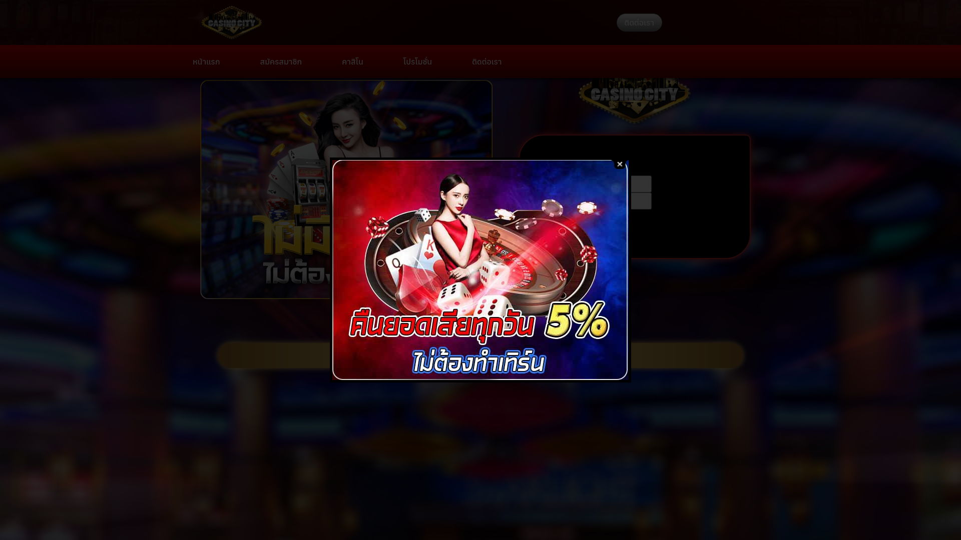website screenshot of https://casinocity-th.com