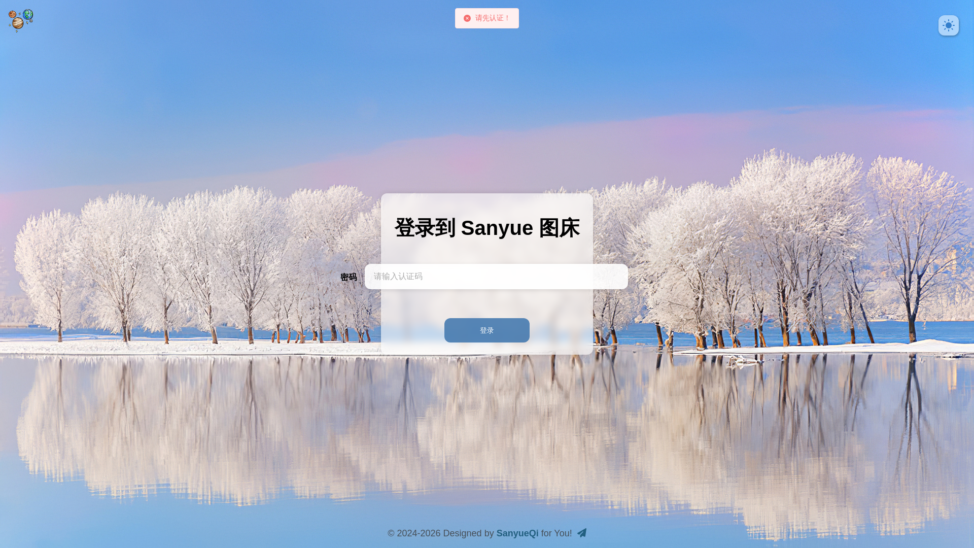 website screenshot of https://cloudflare-imgbed-67m.pages.dev/