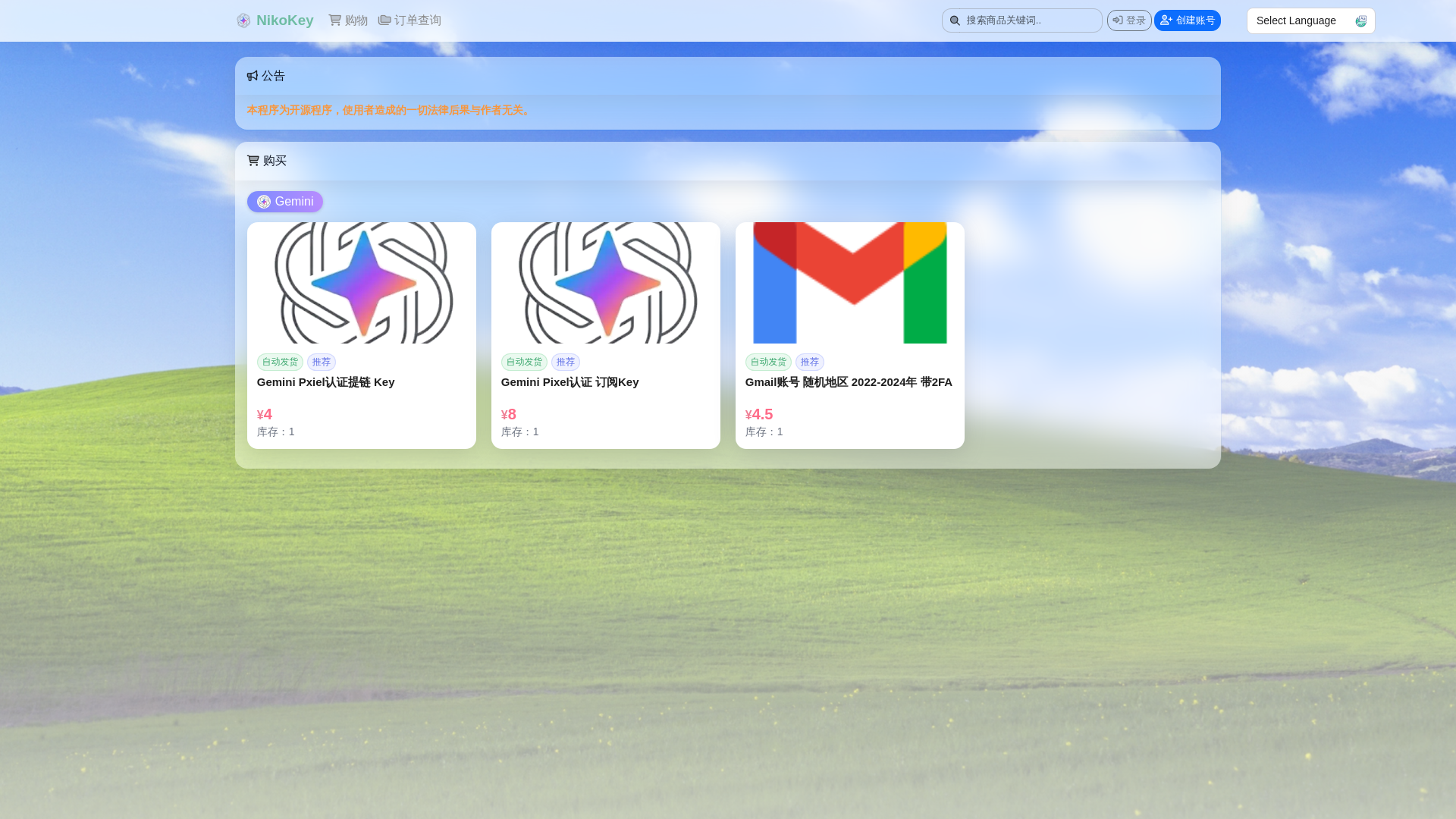 website screenshot of https://nikokey.com/