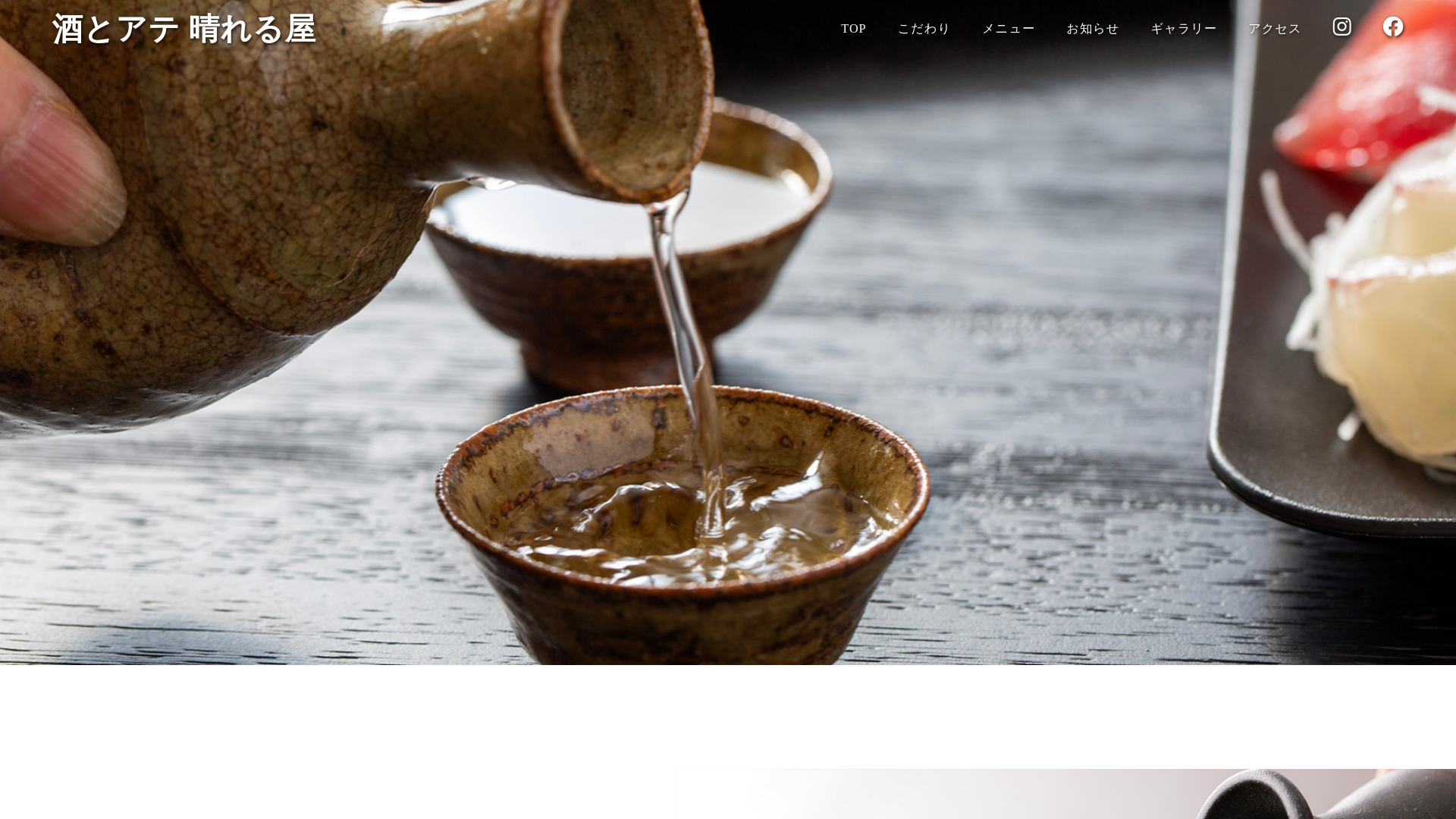 website screenshot of https://saketoate-hareruya.com/