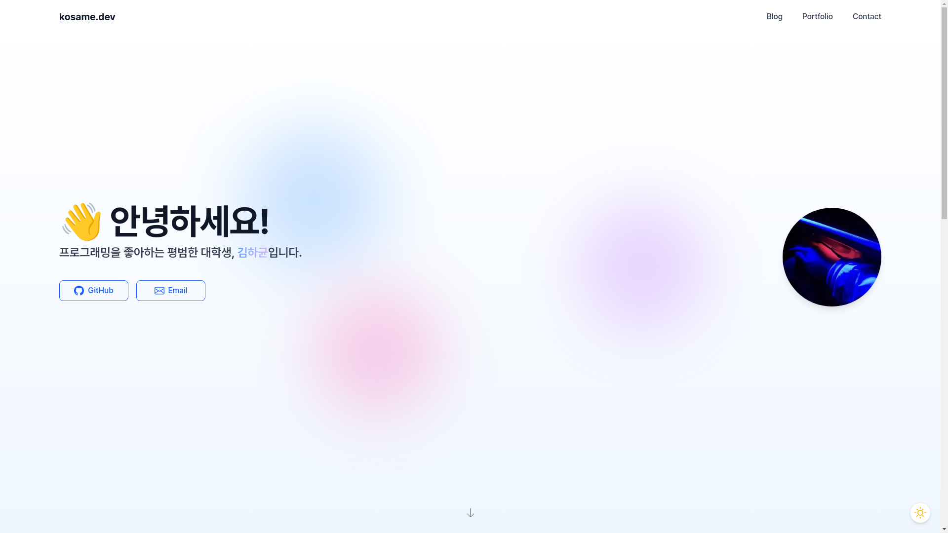 website screenshot of https://kosame.dev/