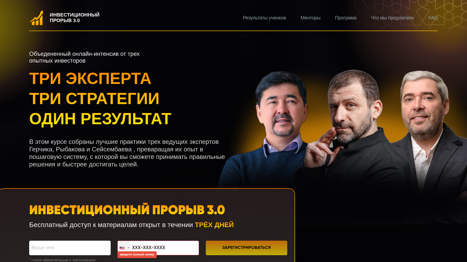 website screenshot of https://frenerexpert-plt.org