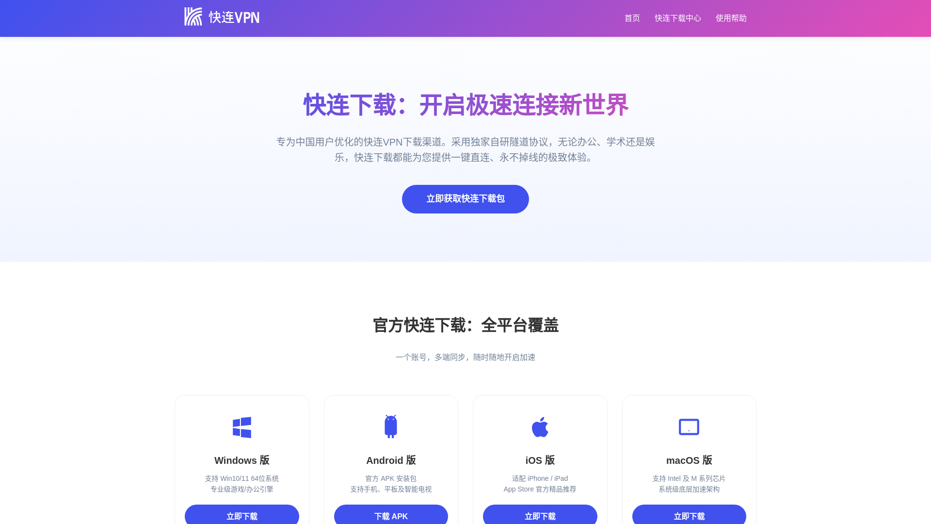 website screenshot of https://kuai9lian.com.cn/