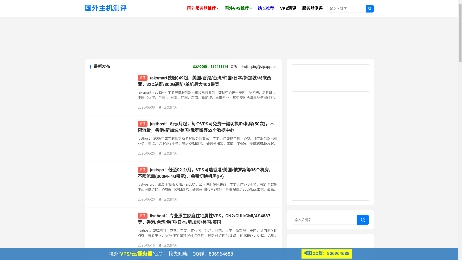 website screenshot of https://zhujiceping.com