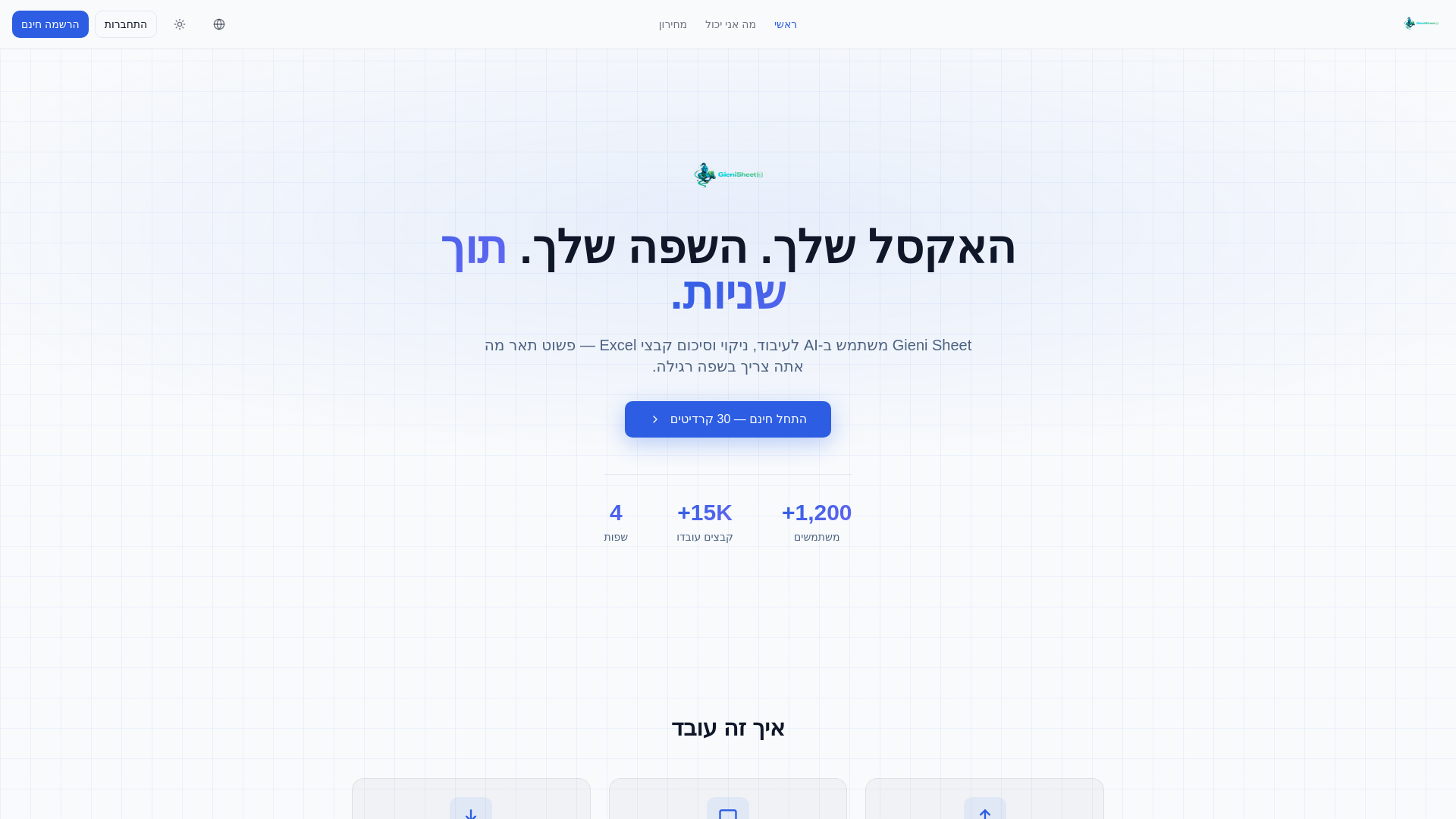 website screenshot of https://gienisheetai.com