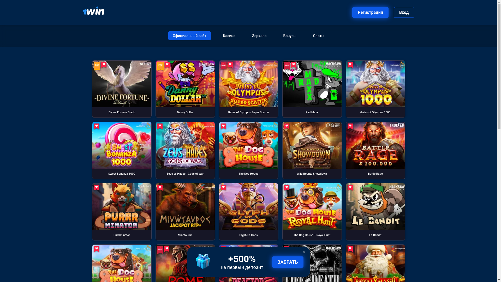 website screenshot of https://1win-casinorw.buzz/