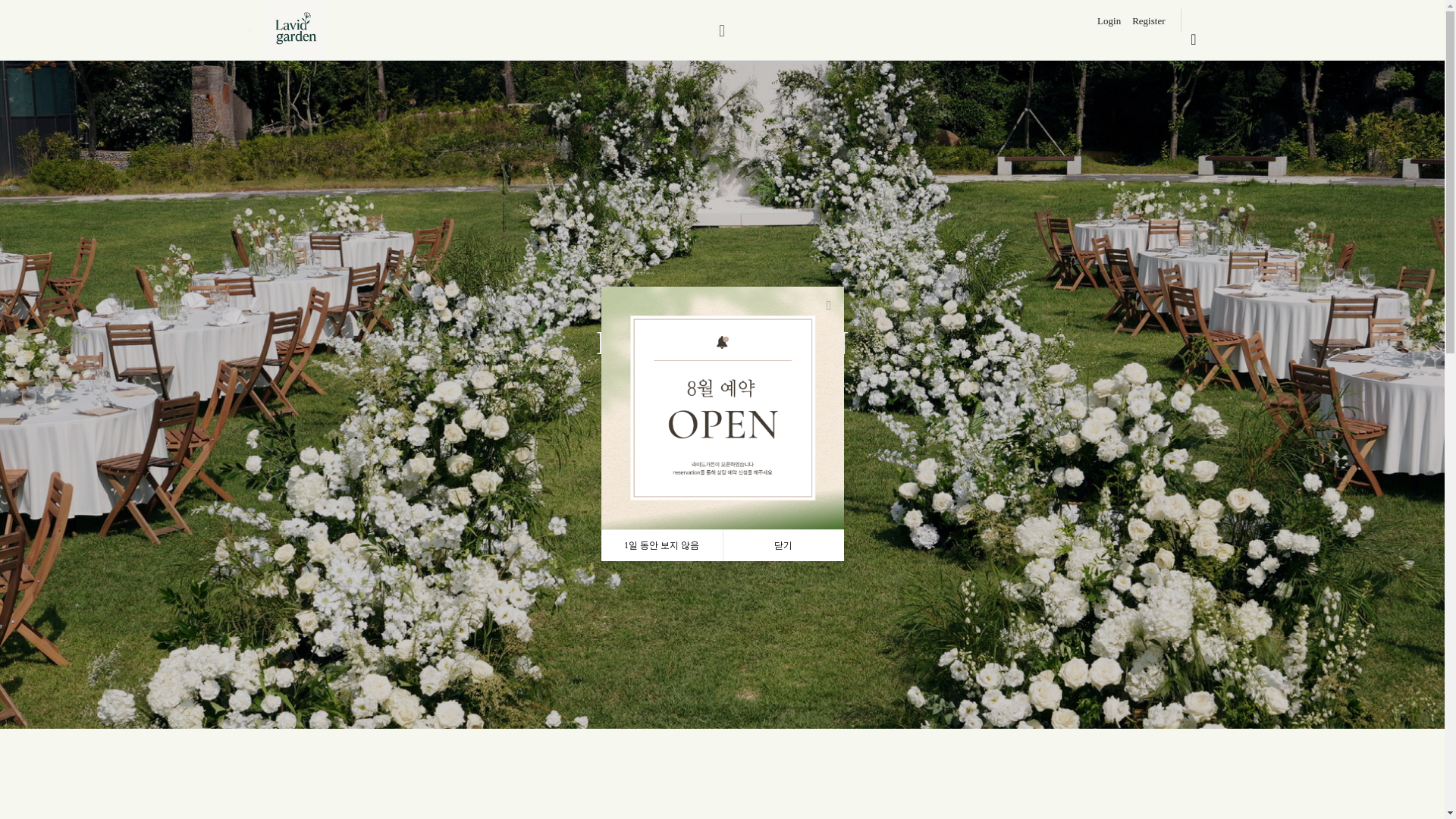 website screenshot of https://lavidgarden.co.kr/
