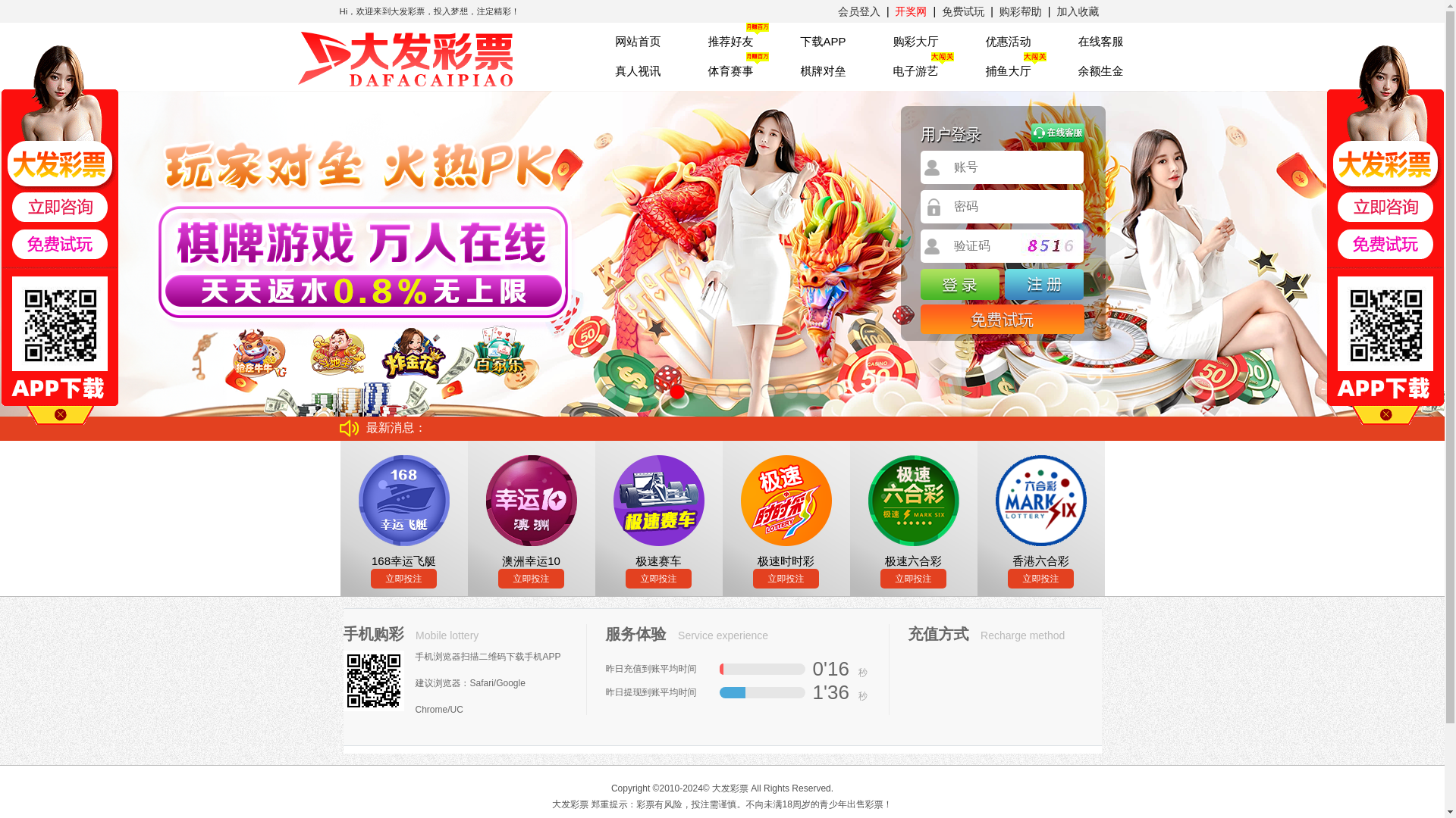 website screenshot of https://dafa913.cc/