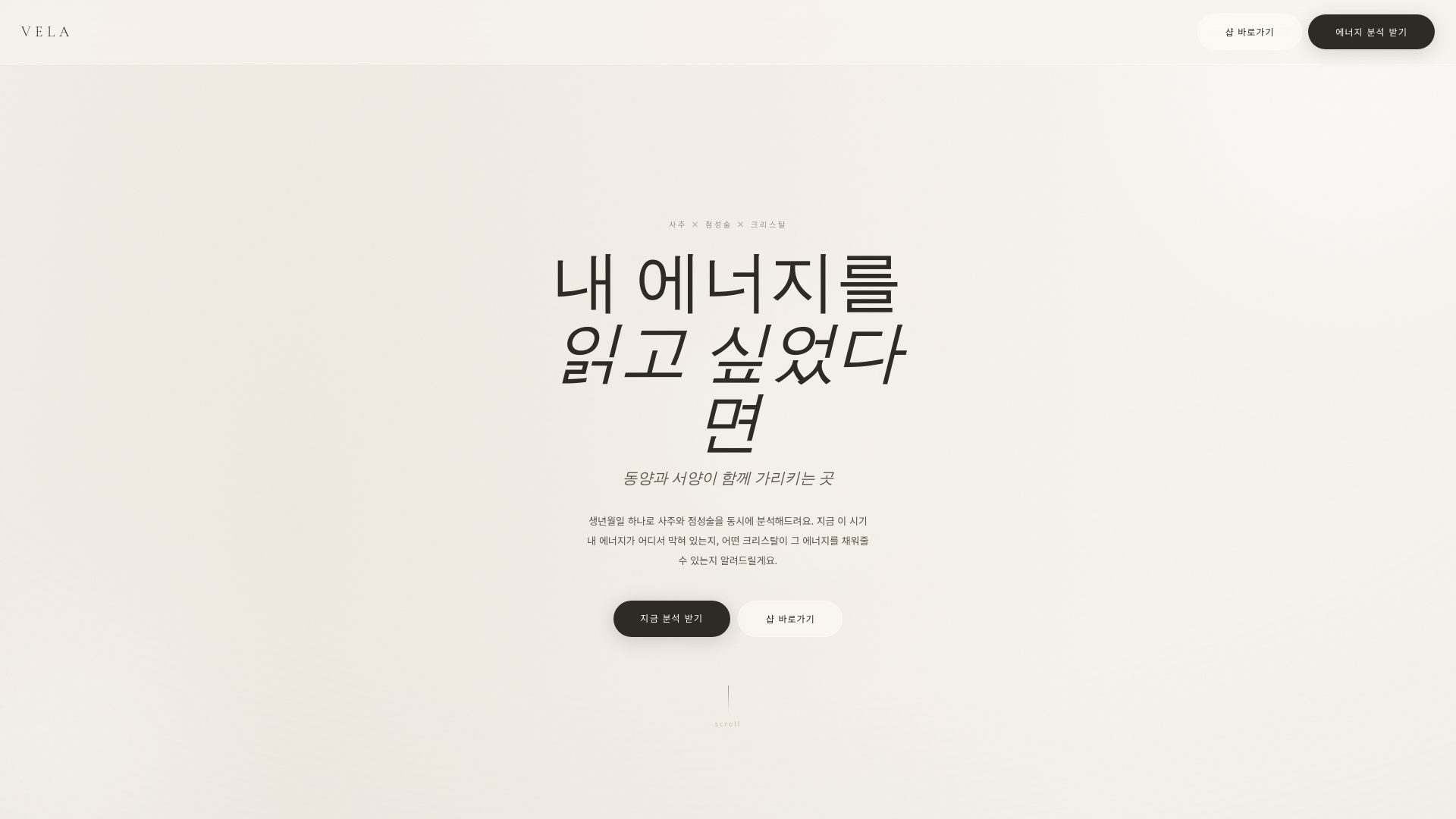 website screenshot of https://selacrystals.com