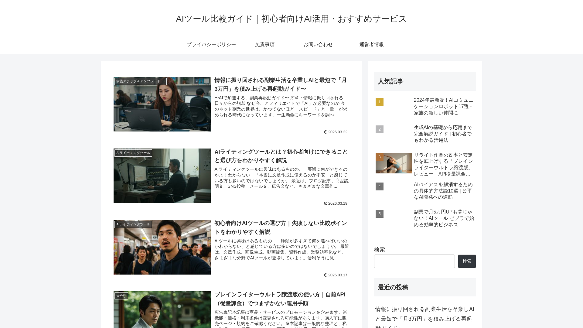 website screenshot of https://aitoolhint.com/