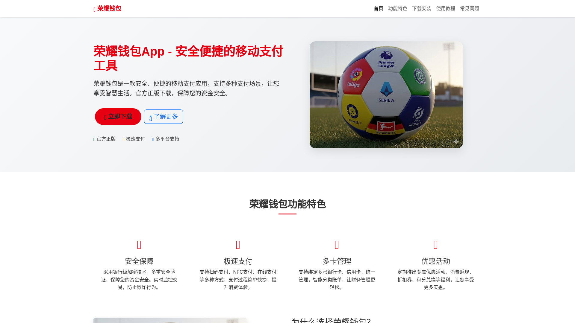 website screenshot of https://ryqbappxiazaigw.com.cn/
